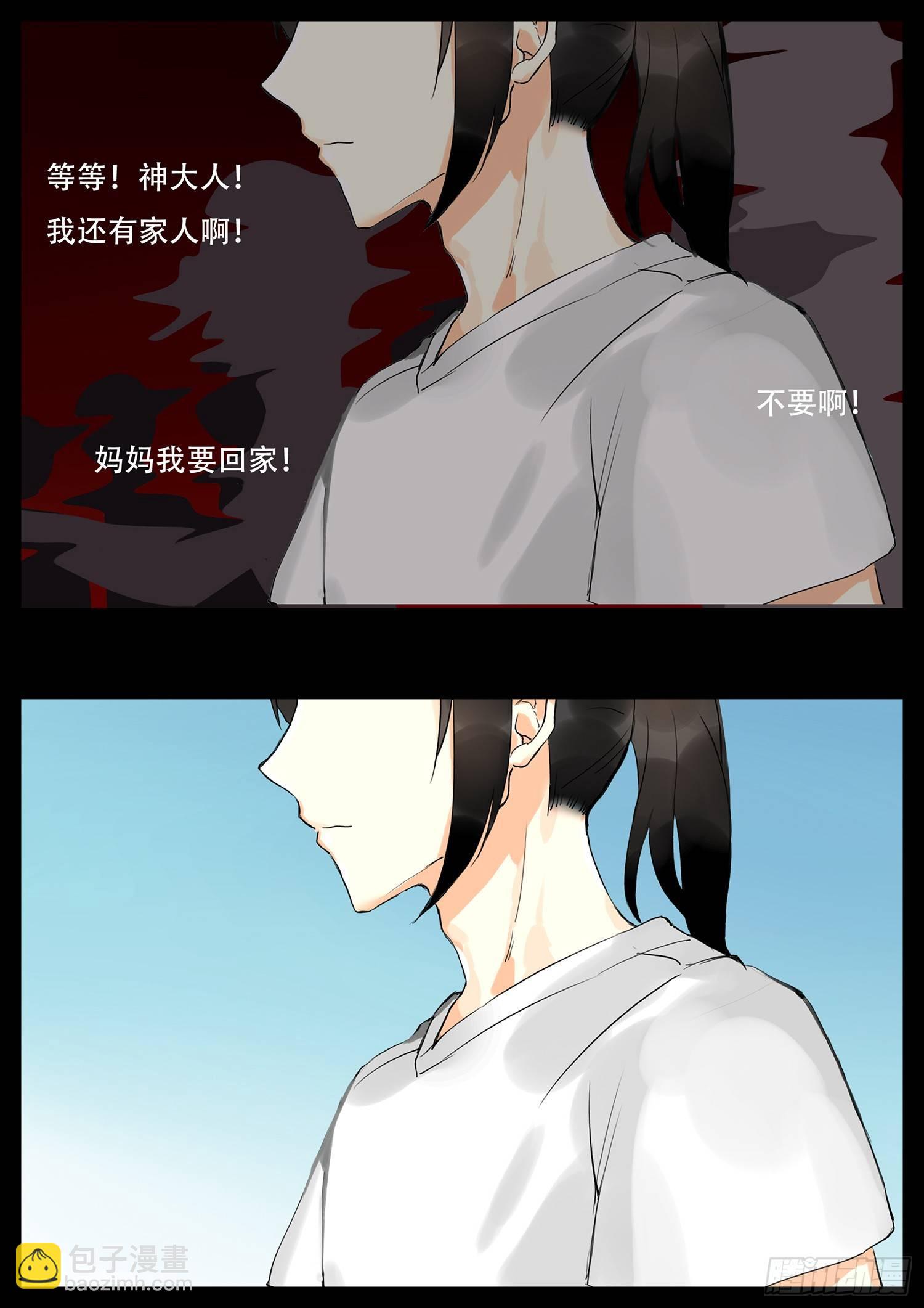 第一章 活下去-第1话