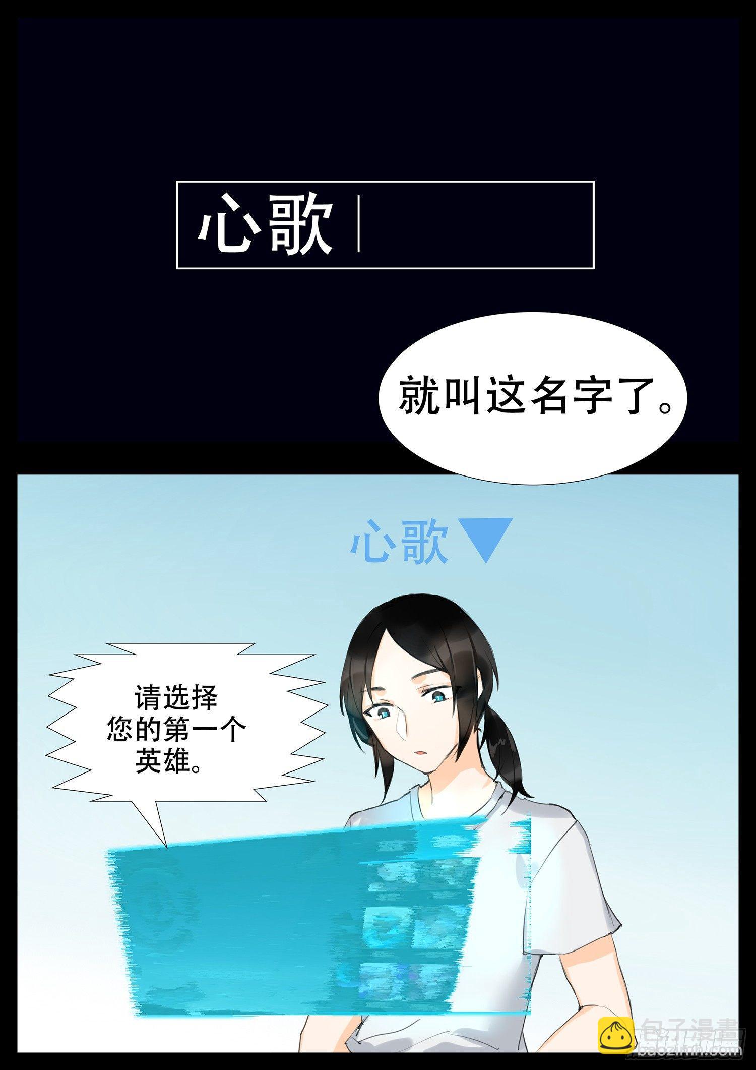 第一章 活下去-第1话