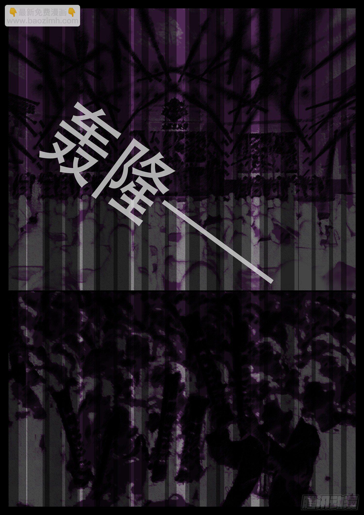 第一章 活下去-第1话
