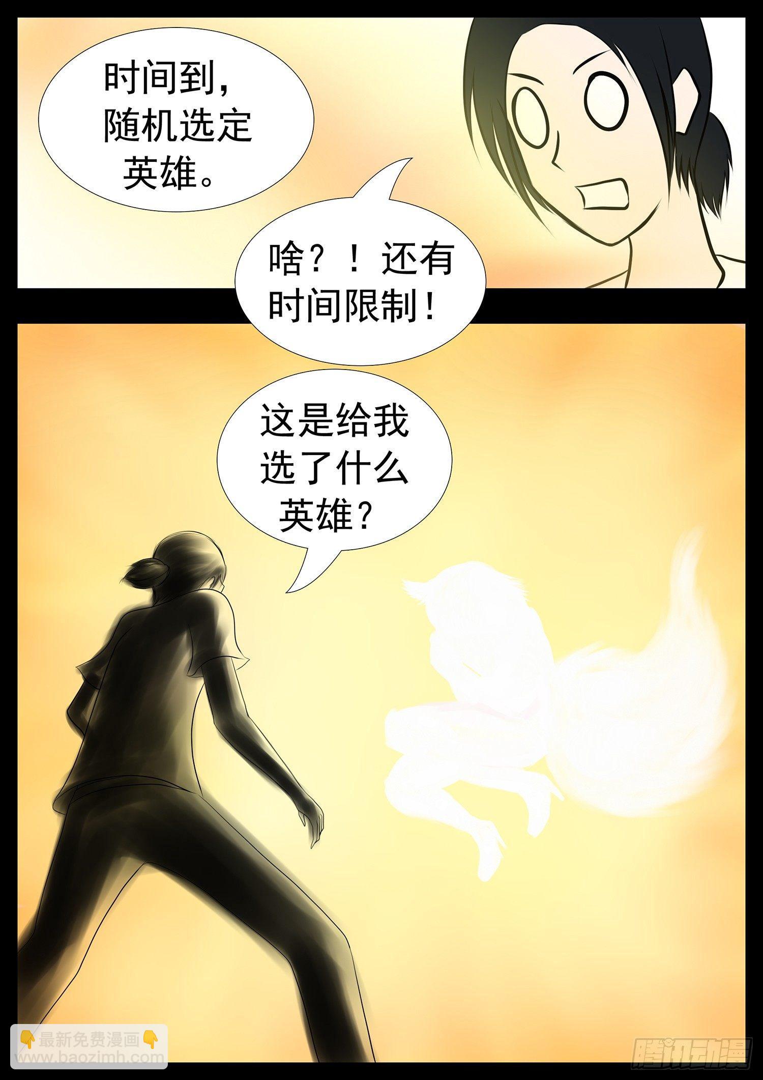 第一章 活下去-第1话