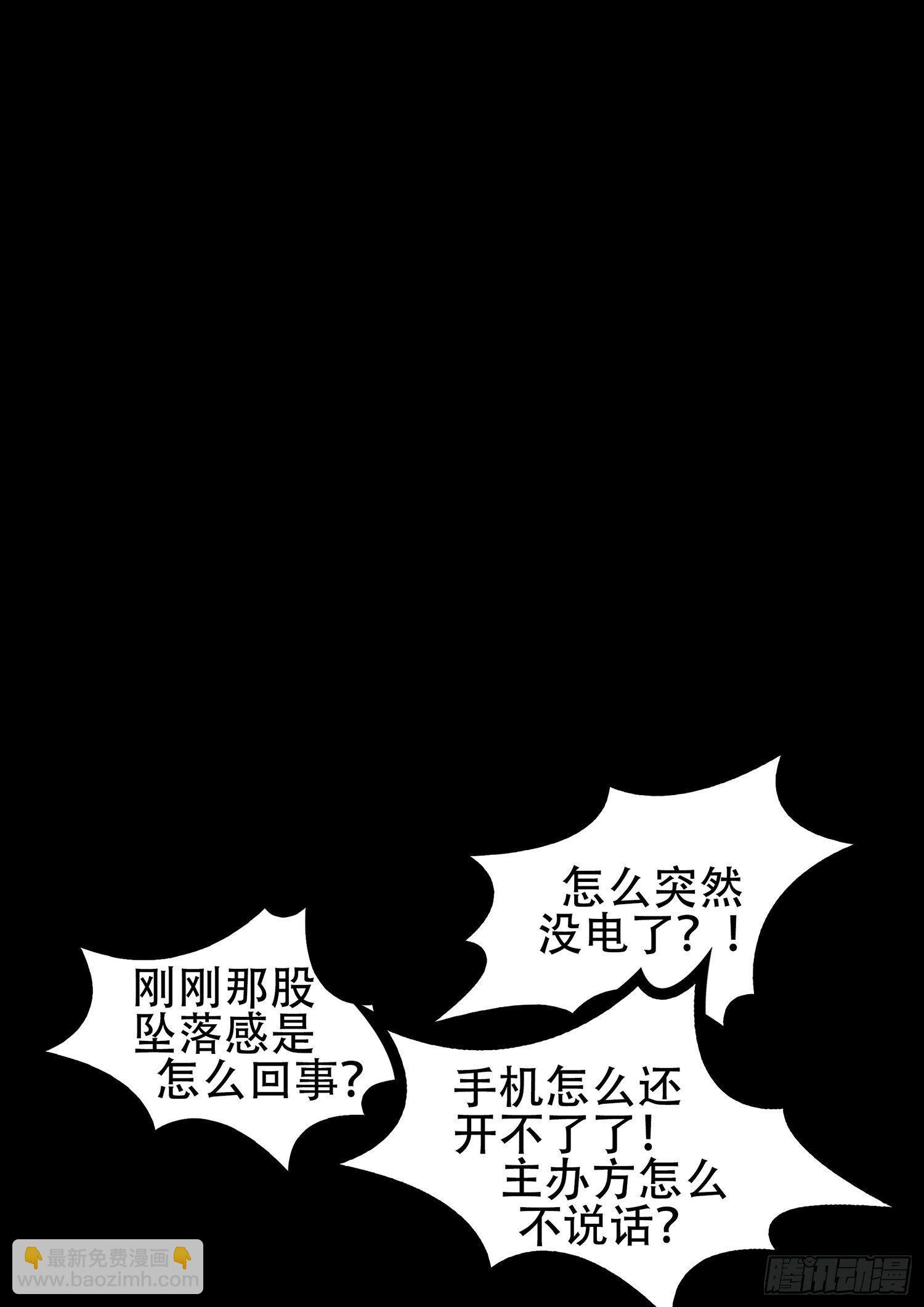 第一章 活下去-第1话