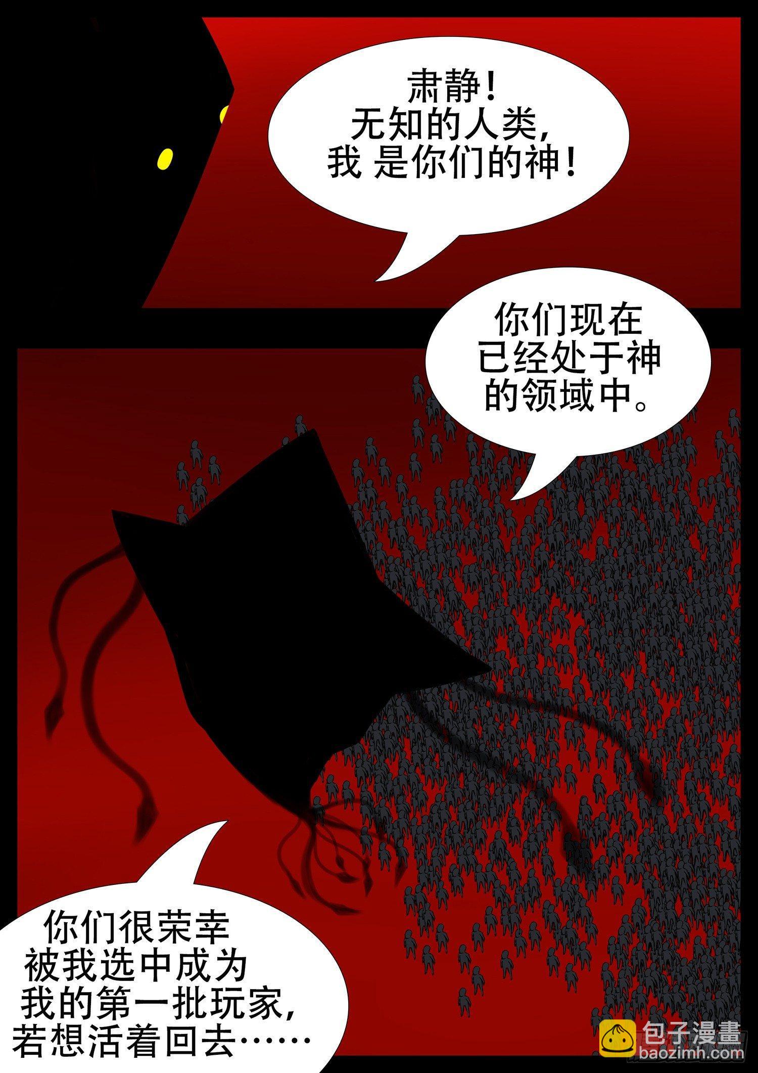 第一章 活下去-第1话