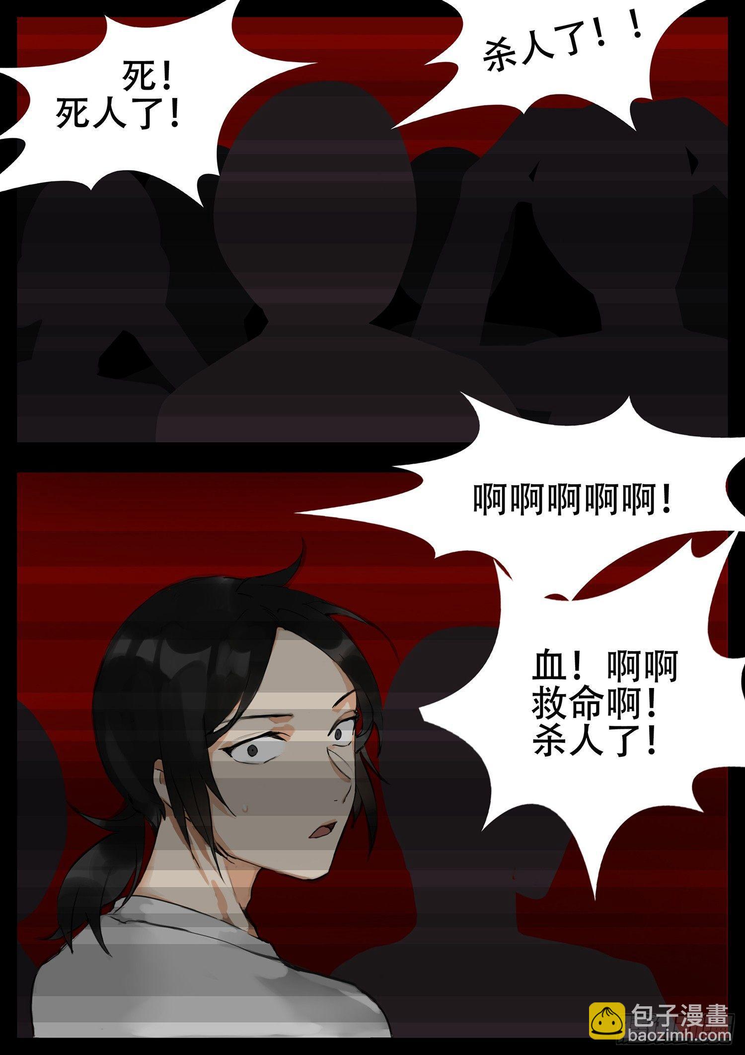 第一章 活下去-第1话