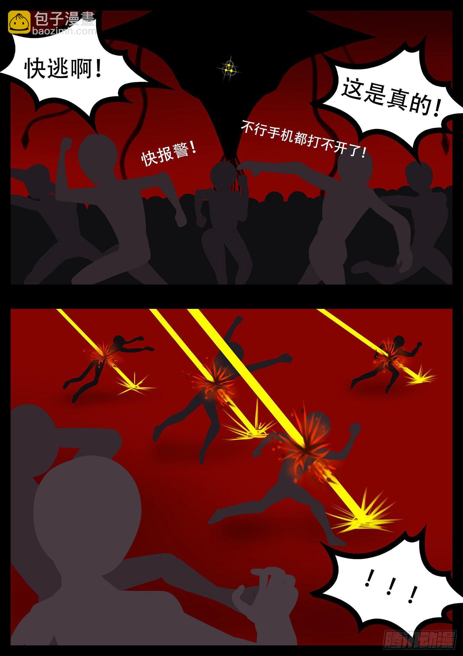第一章 活下去-第1话