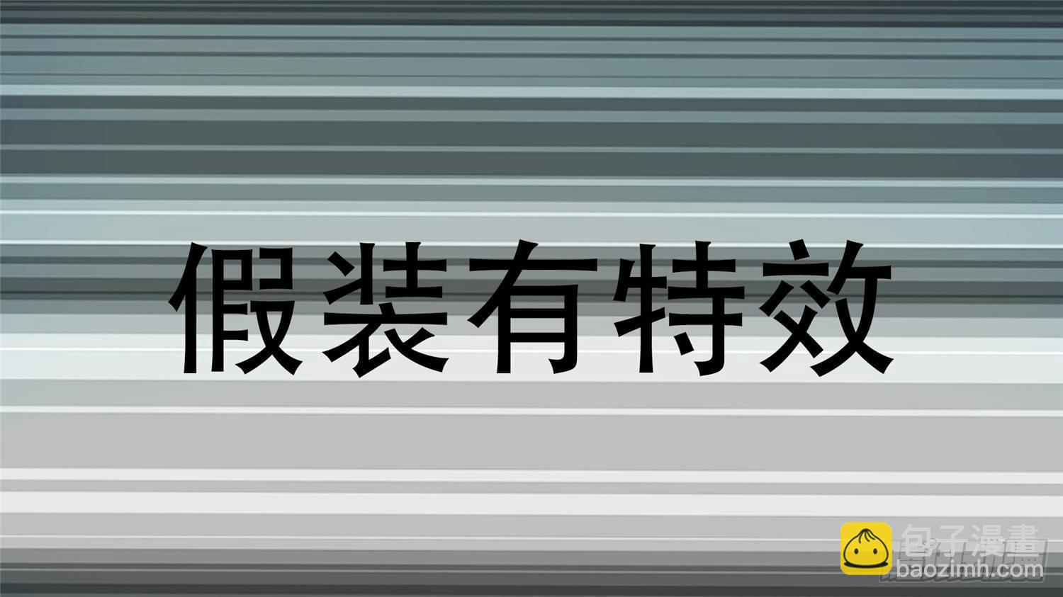 第十一章 坑爹啊(1/2)-第11话