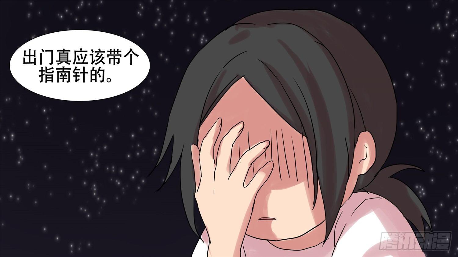 第十一章 坑爹啊(1/2)-第11话