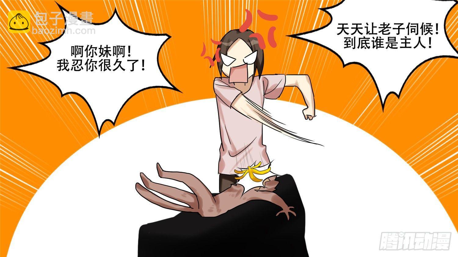 第十一章 坑爹啊(1/2)-第11话