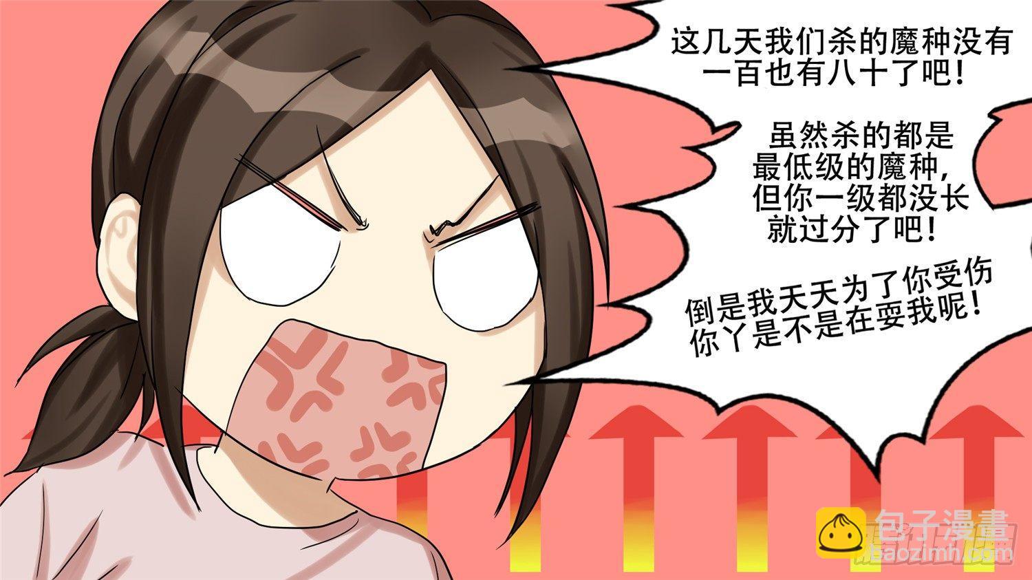 第十一章 坑爹啊(1/2)-第11话