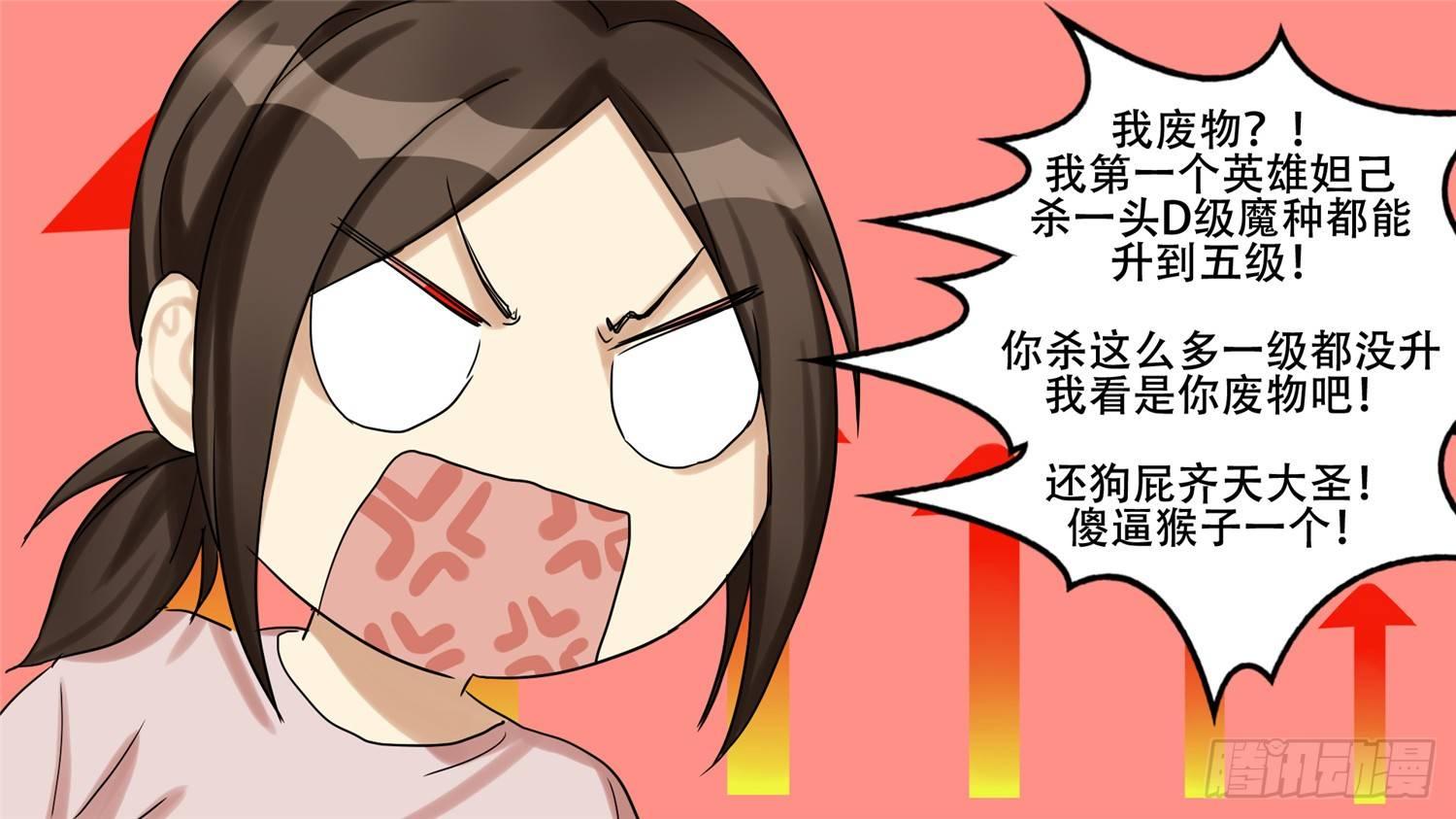 第十一章 坑爹啊(1/2)-第11话
