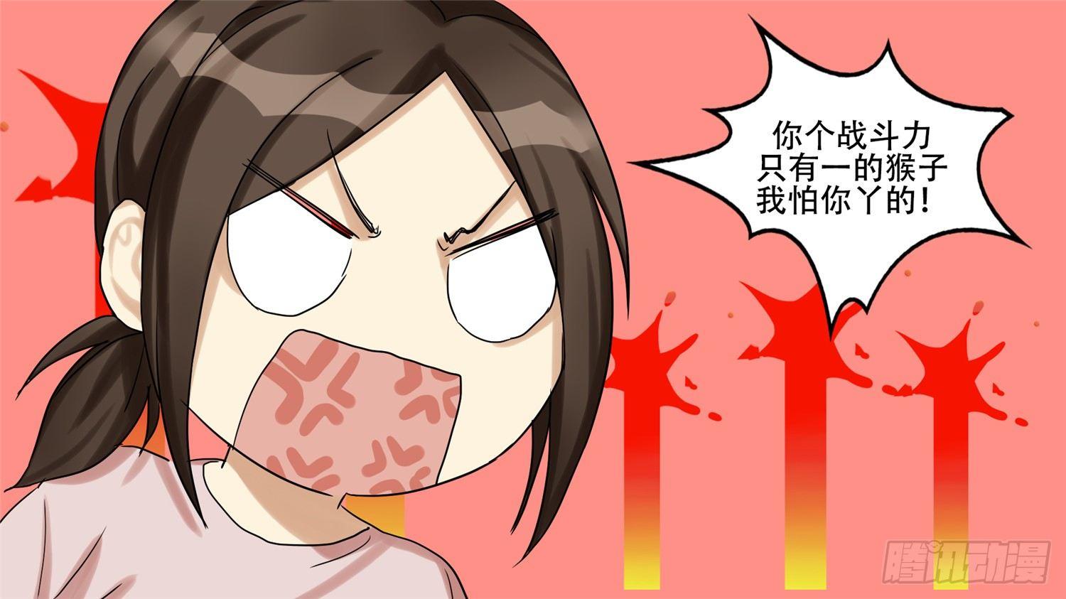 第十一章 坑爹啊(1/2)-第11话