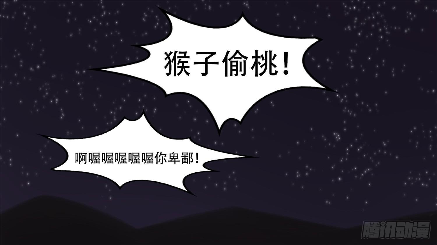 第十一章 坑爹啊(1/2)-第11话
