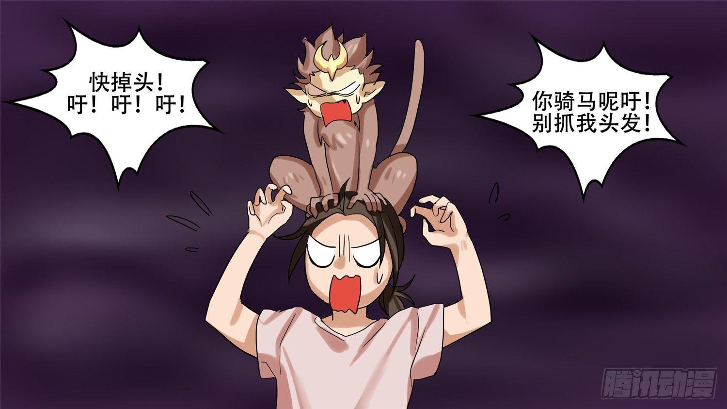 第十一章 坑爹啊(1/2)-第11话