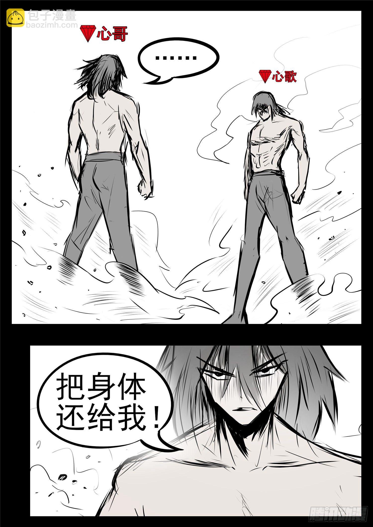 第九十七章 天选之人-第101话