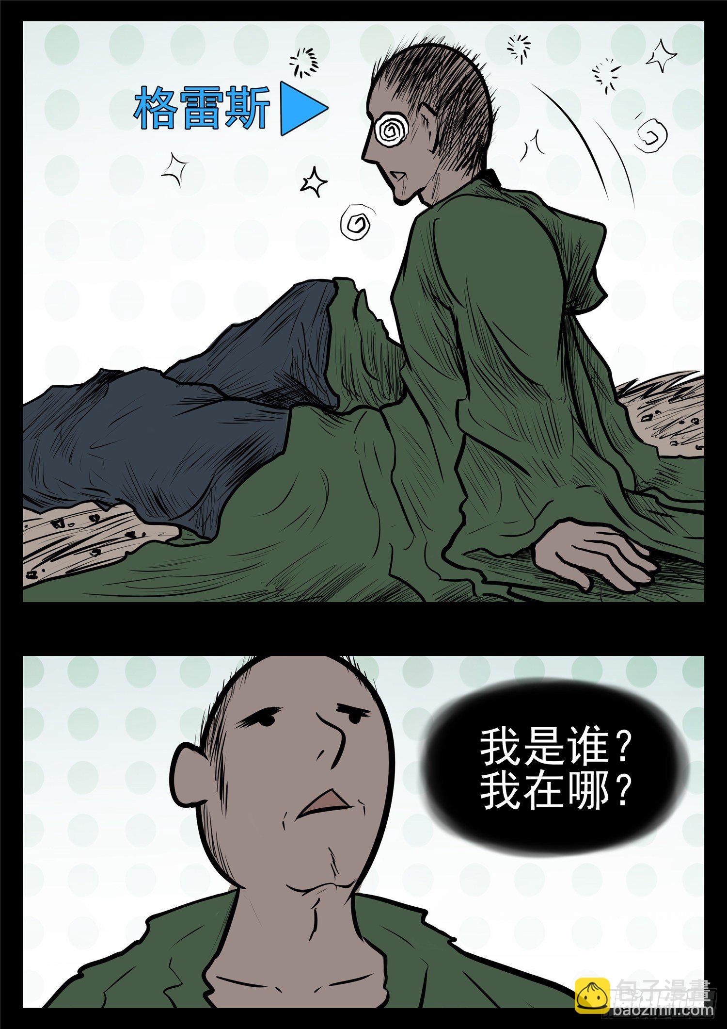 第九十七章 天选之人-第101话