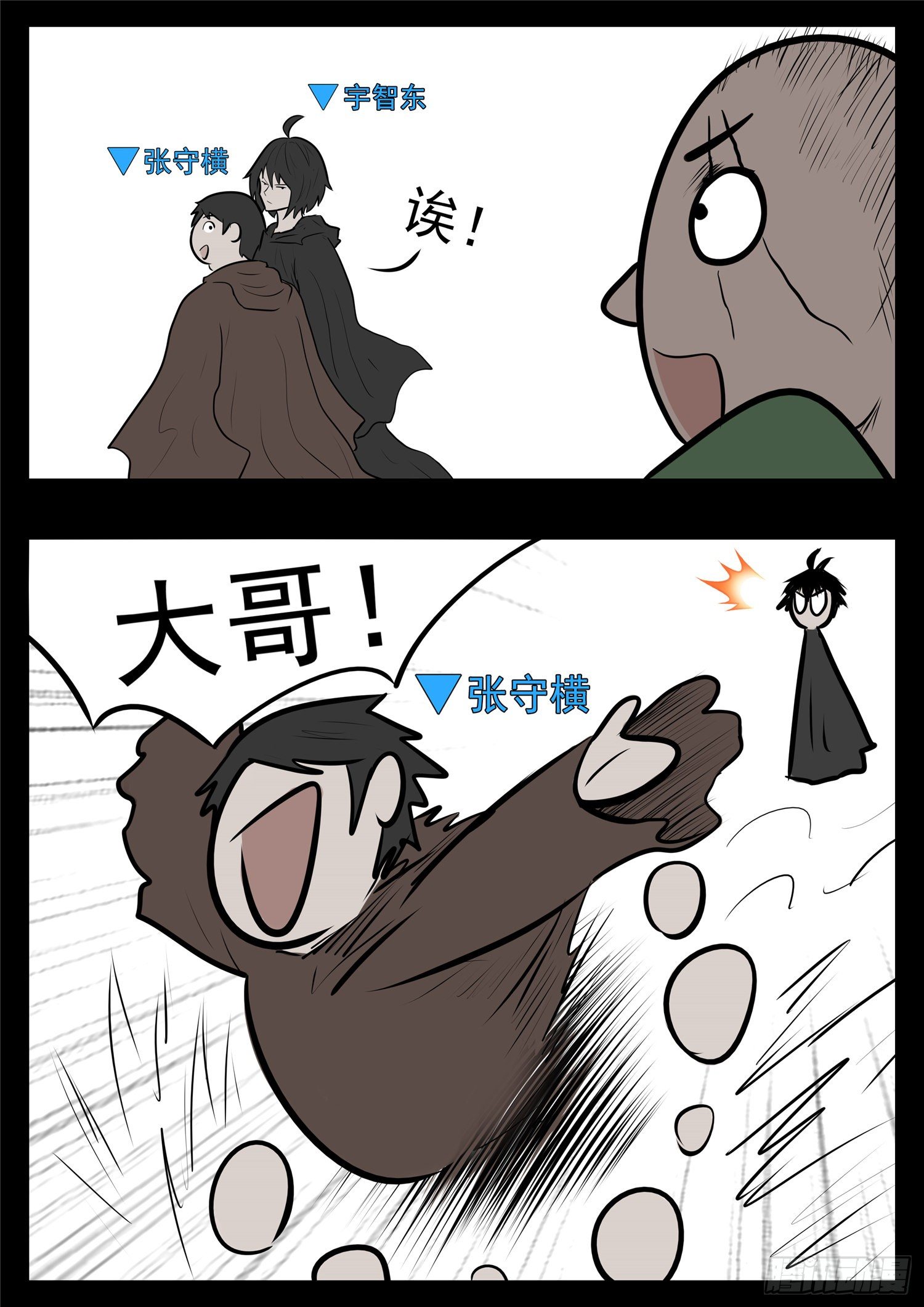 第九十七章 天选之人-第101话