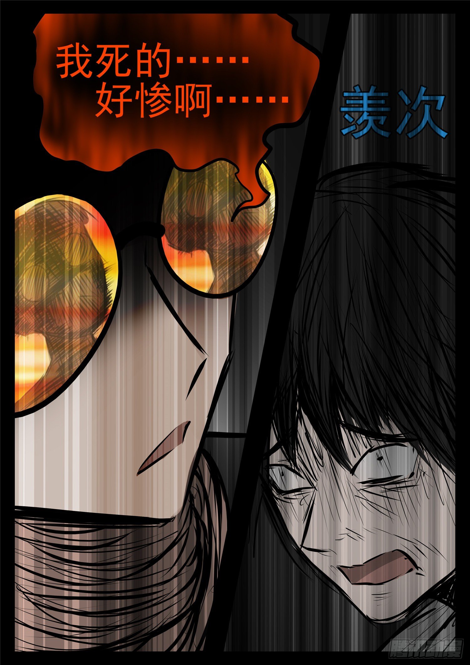 第九十七章 天选之人-第101话