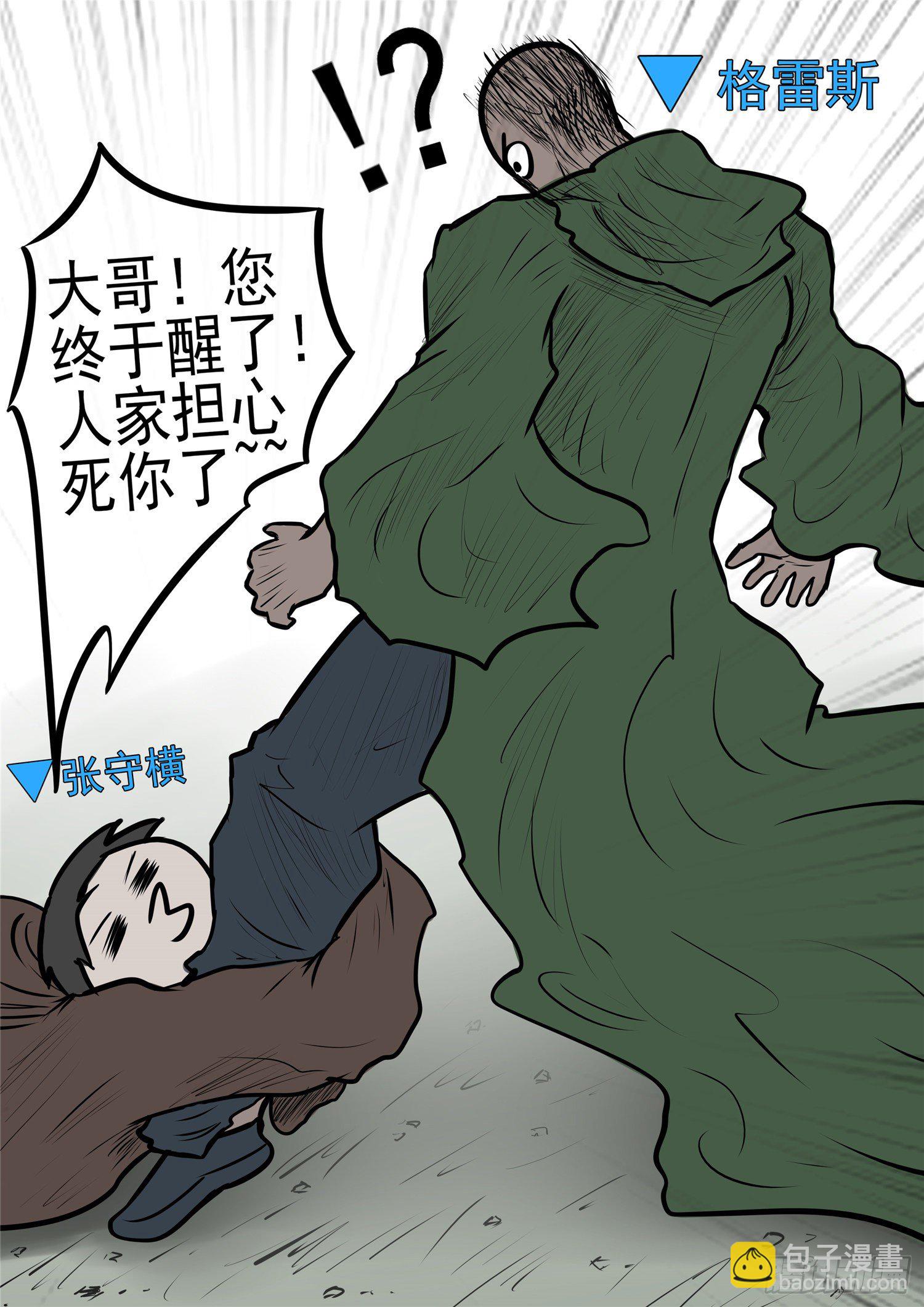 第九十七章 天选之人-第101话