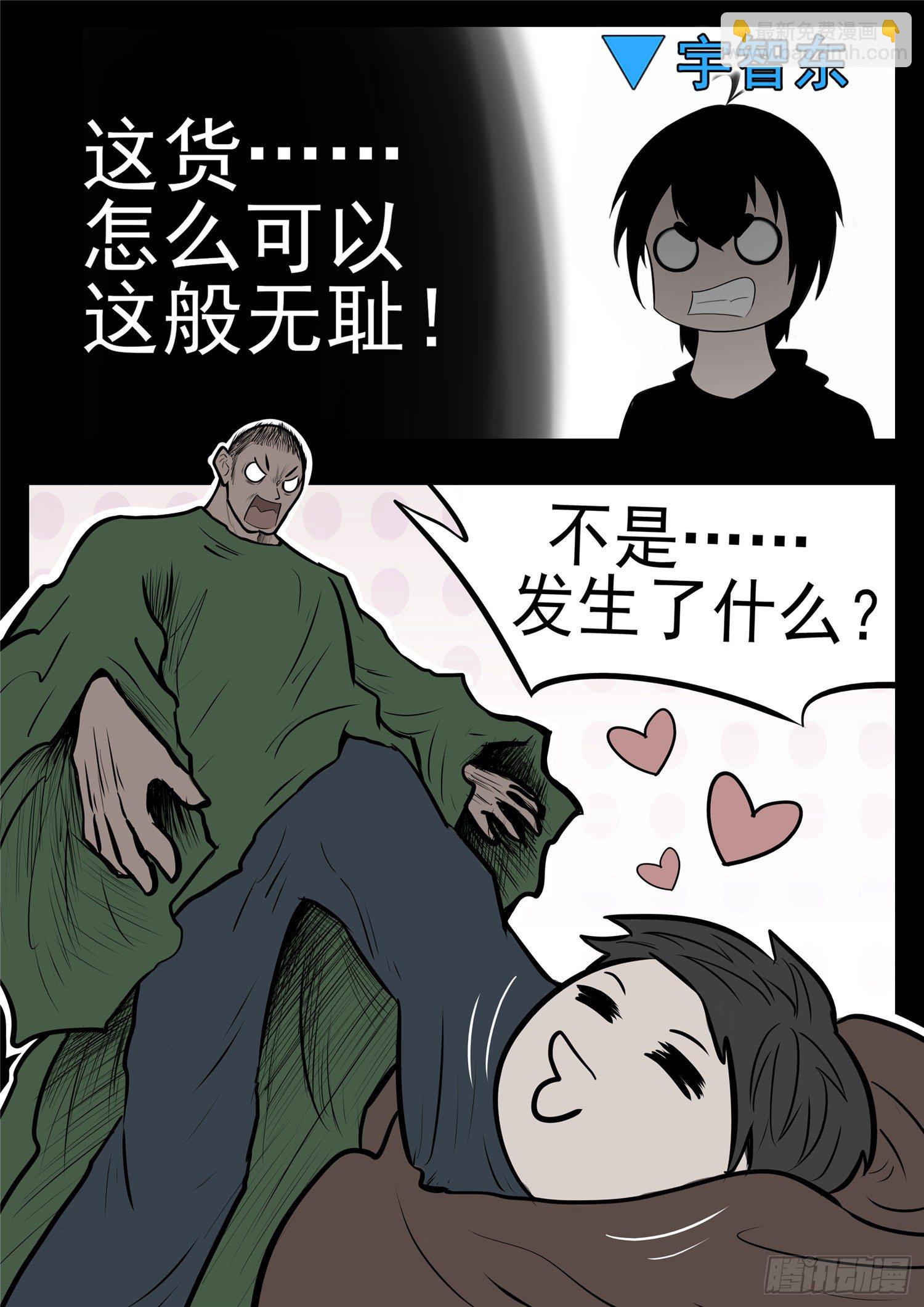 第九十七章 天选之人-第101话
