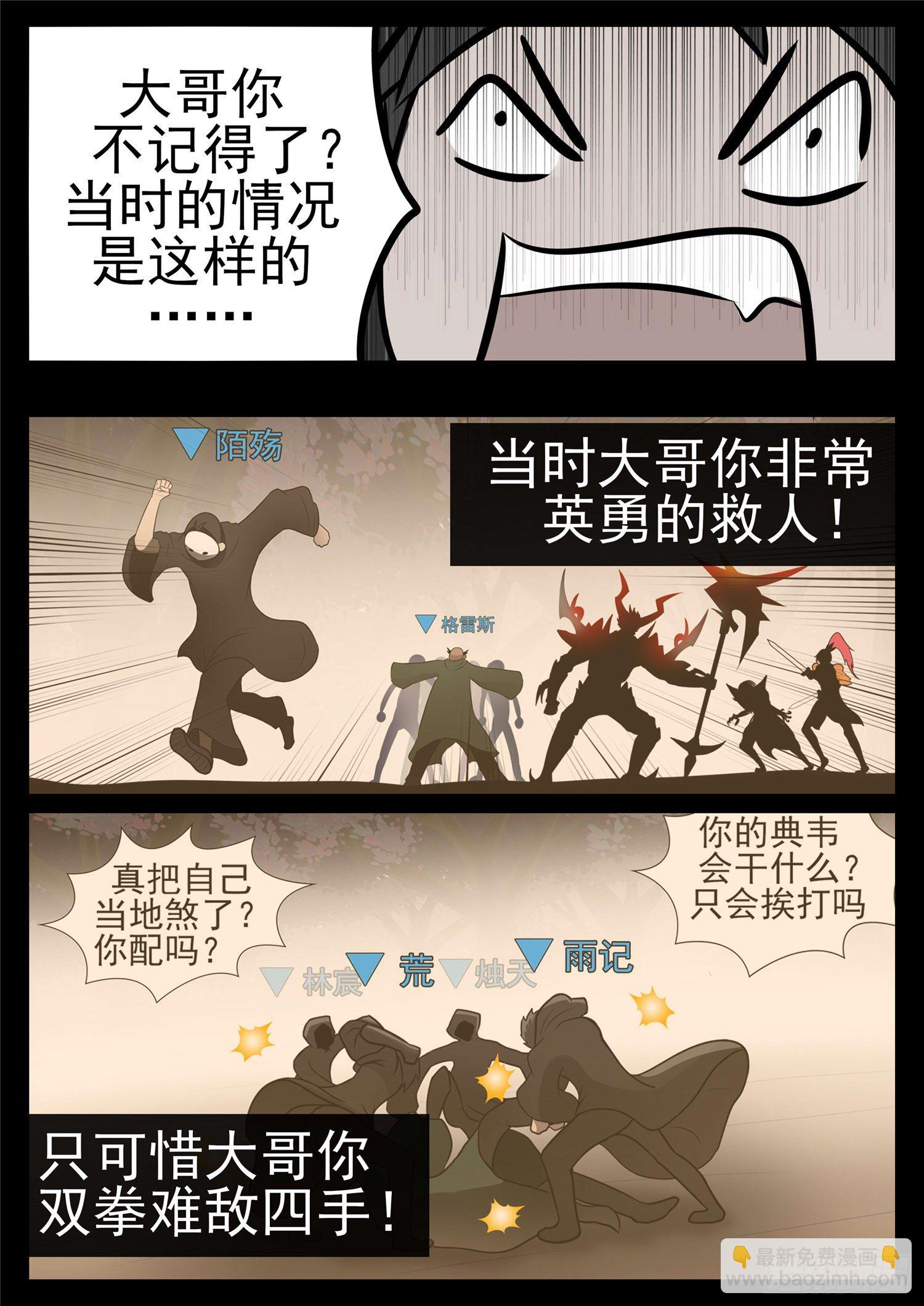 第九十七章 天选之人-第101话