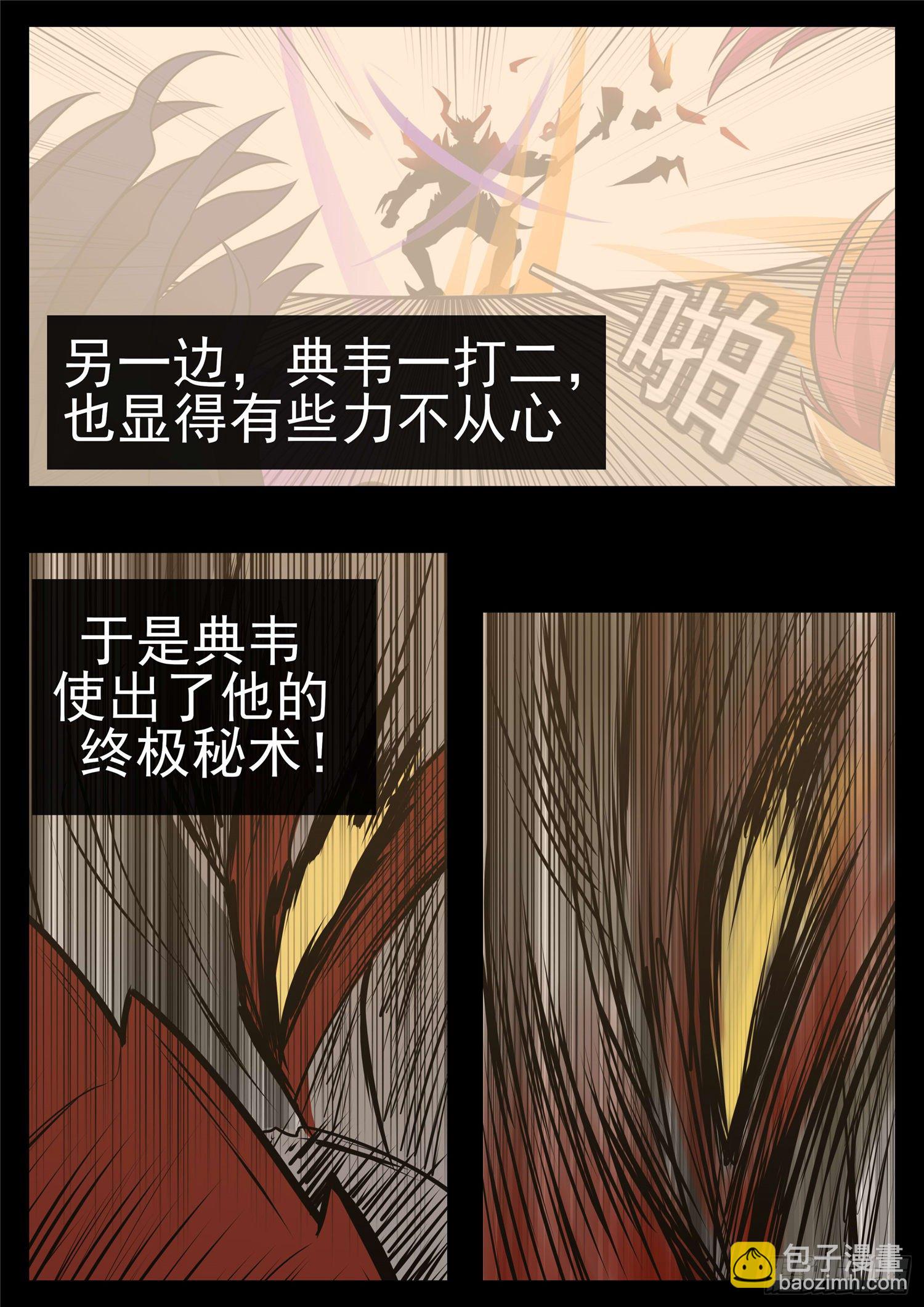 第九十七章 天选之人-第101话