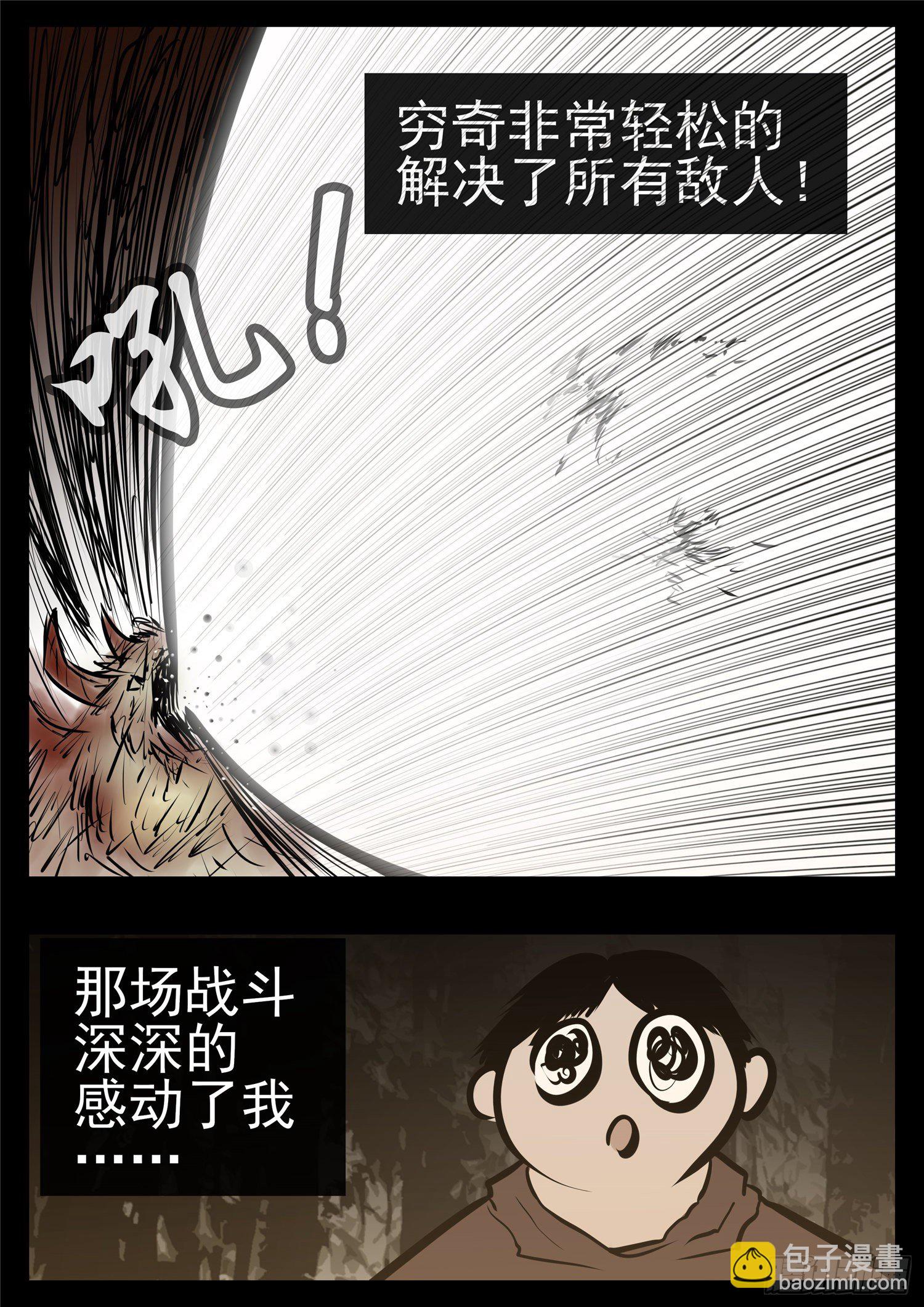 第九十七章 天选之人-第101话