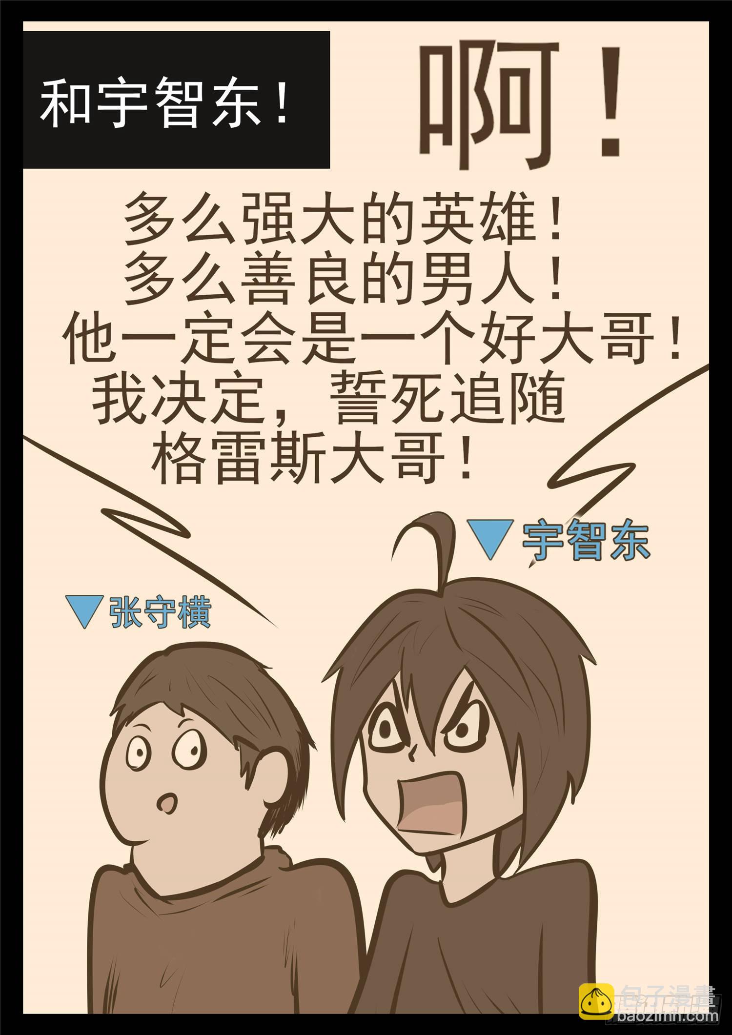 第九十七章 天选之人-第101话