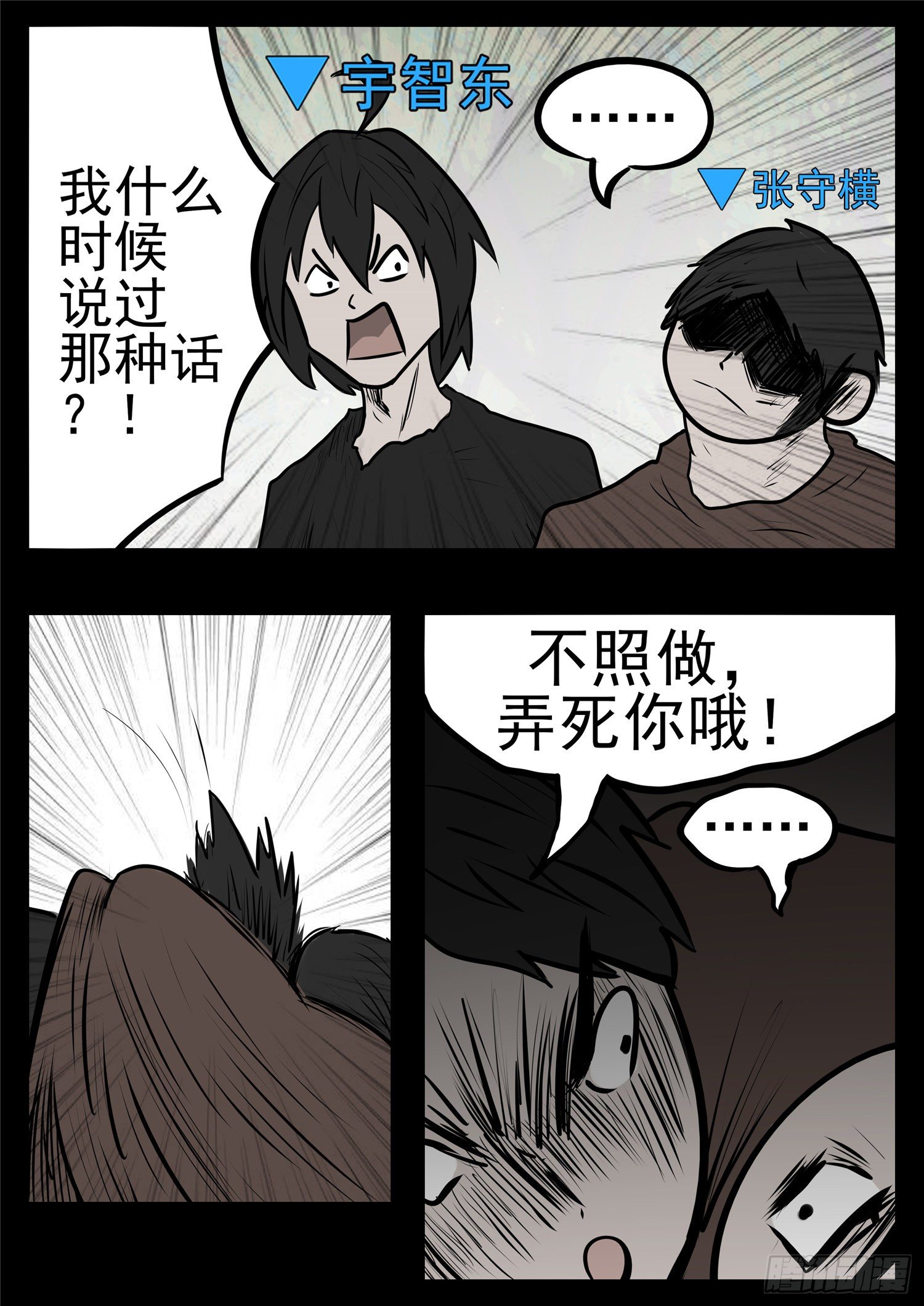 第九十七章 天选之人-第101话