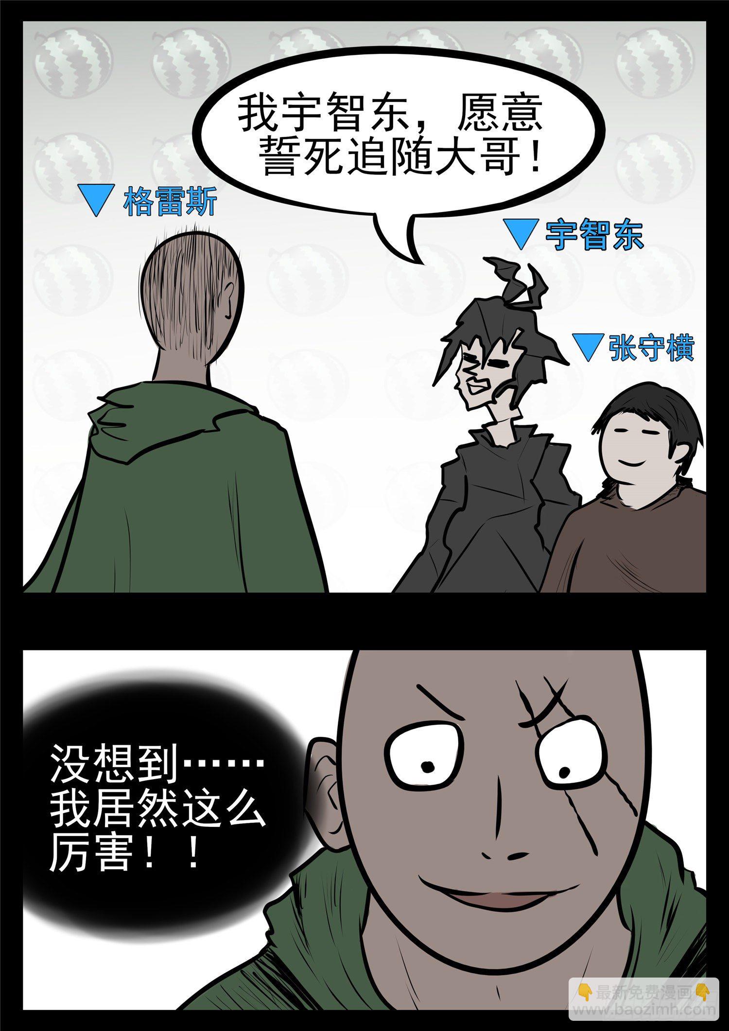 第九十七章 天选之人-第101话