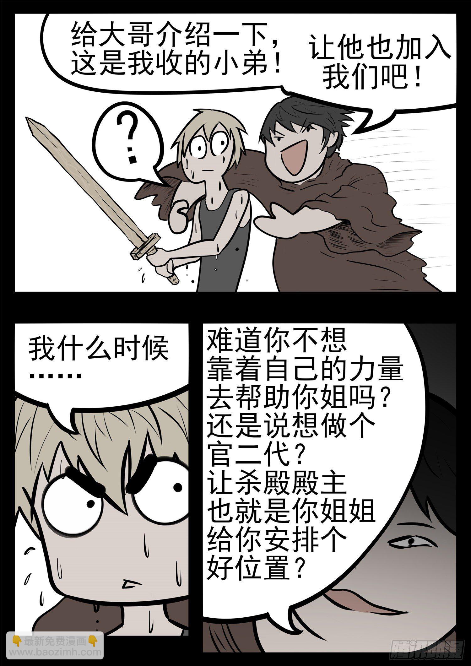 第九十七章 天选之人-第101话