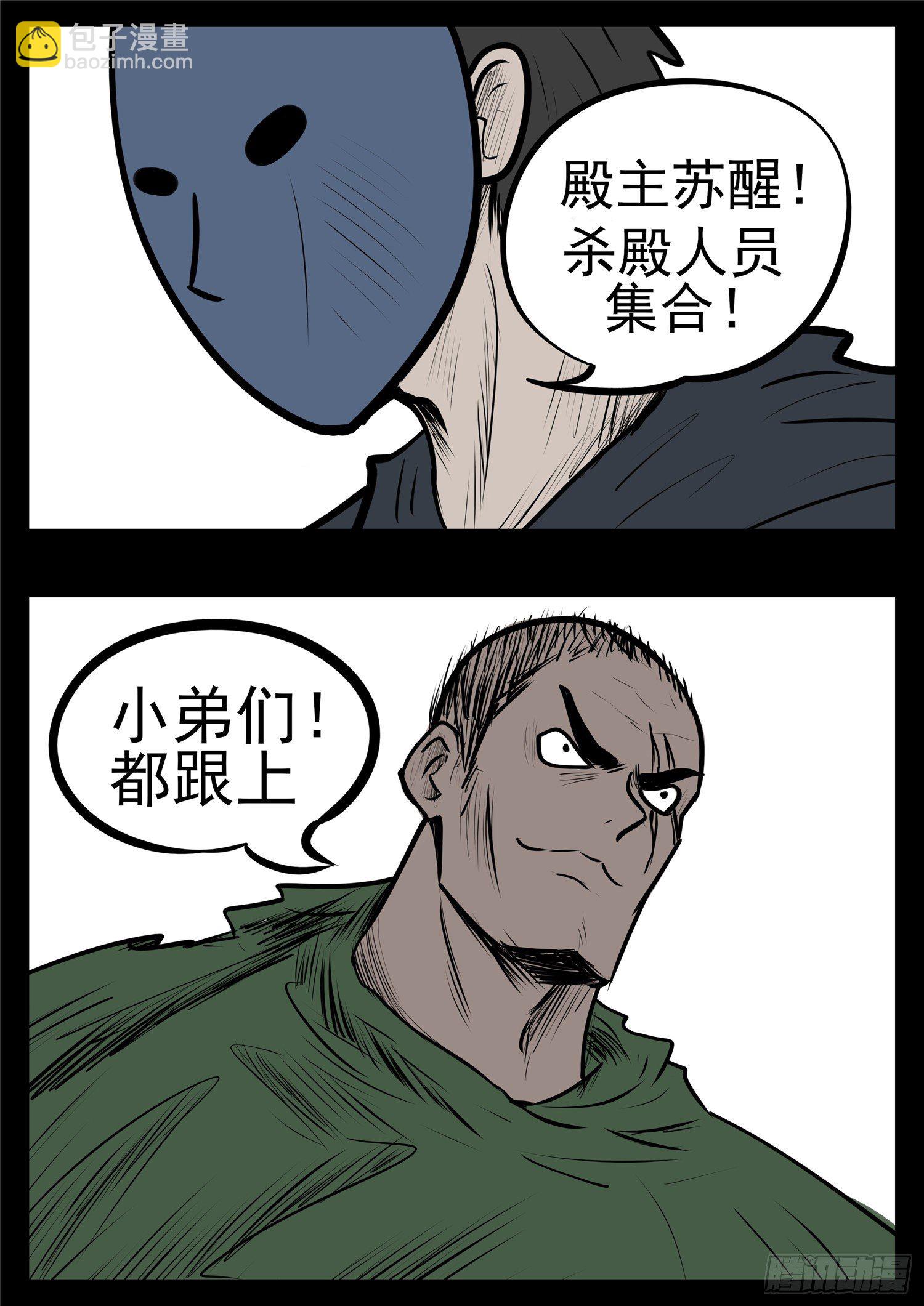 第九十七章 天选之人-第101话