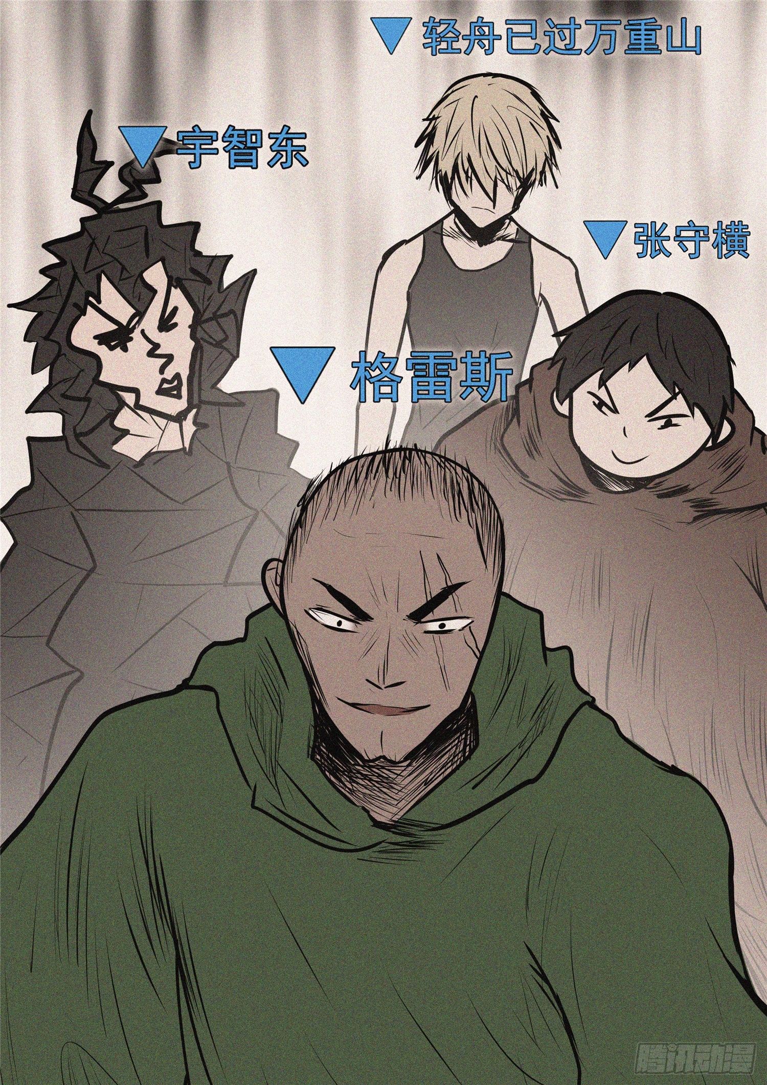 第九十七章 天选之人-第101话