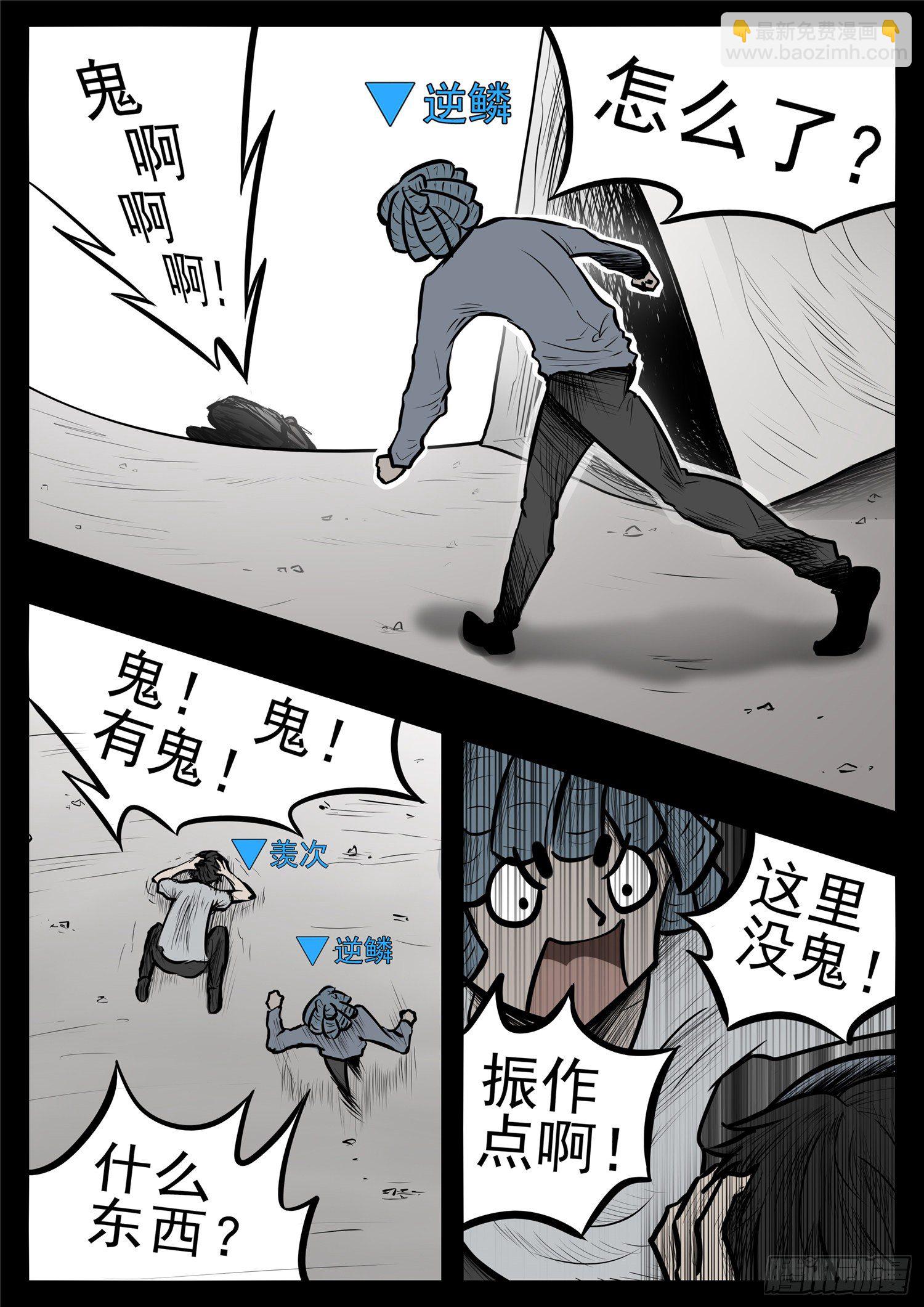 第九十七章 天选之人-第101话