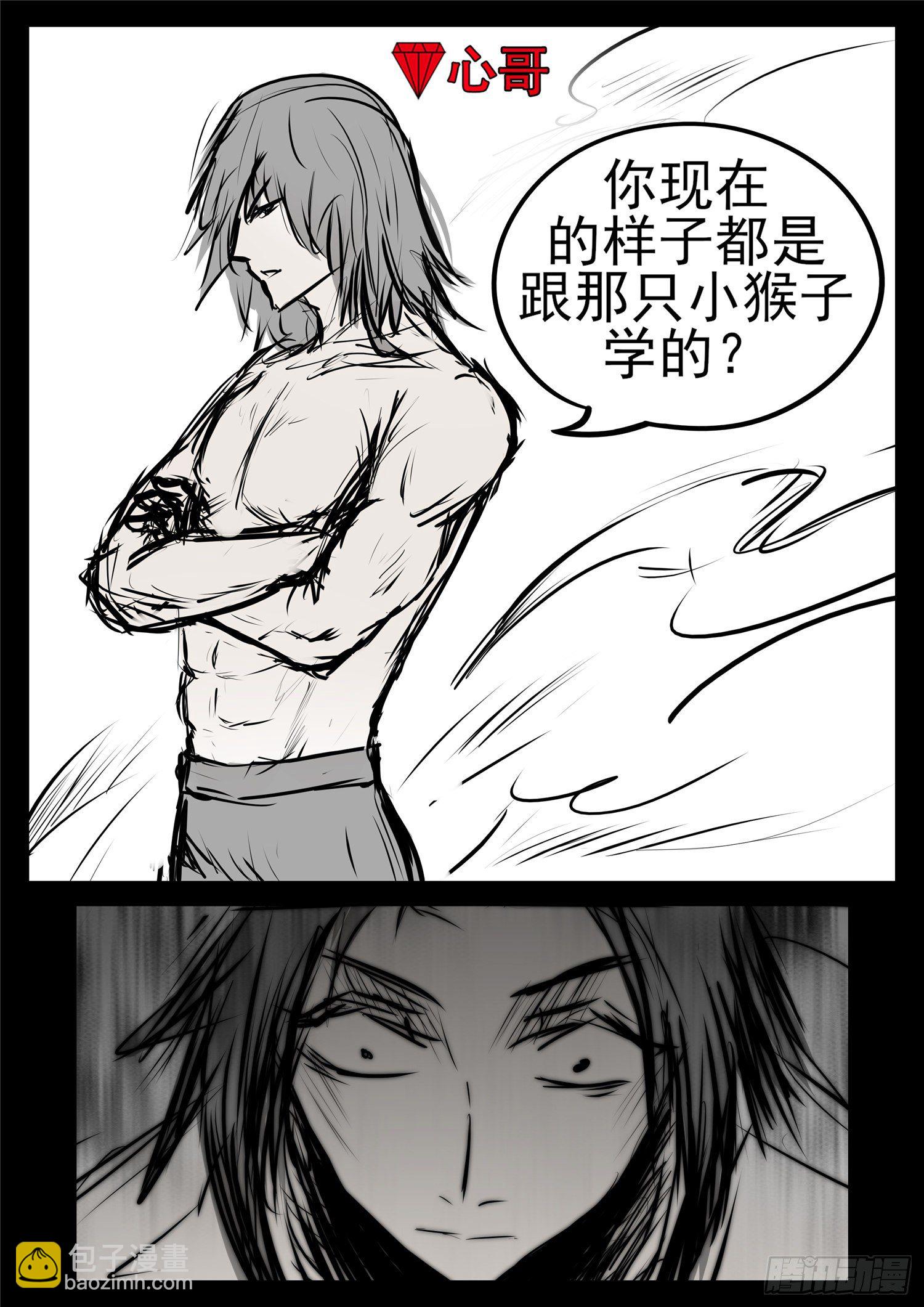 第九十七章 天选之人-第101话