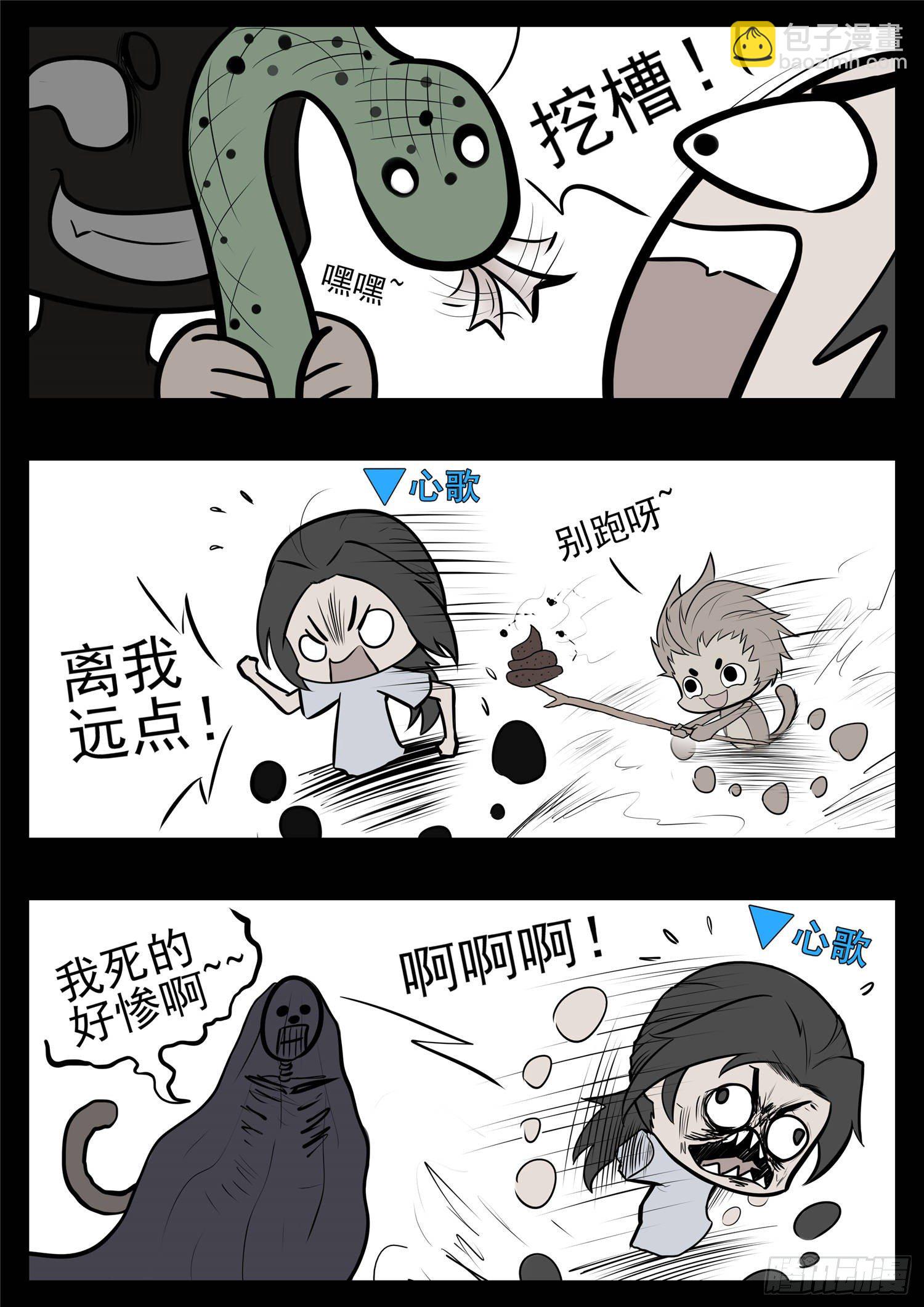 第九十七章 天选之人-第101话
