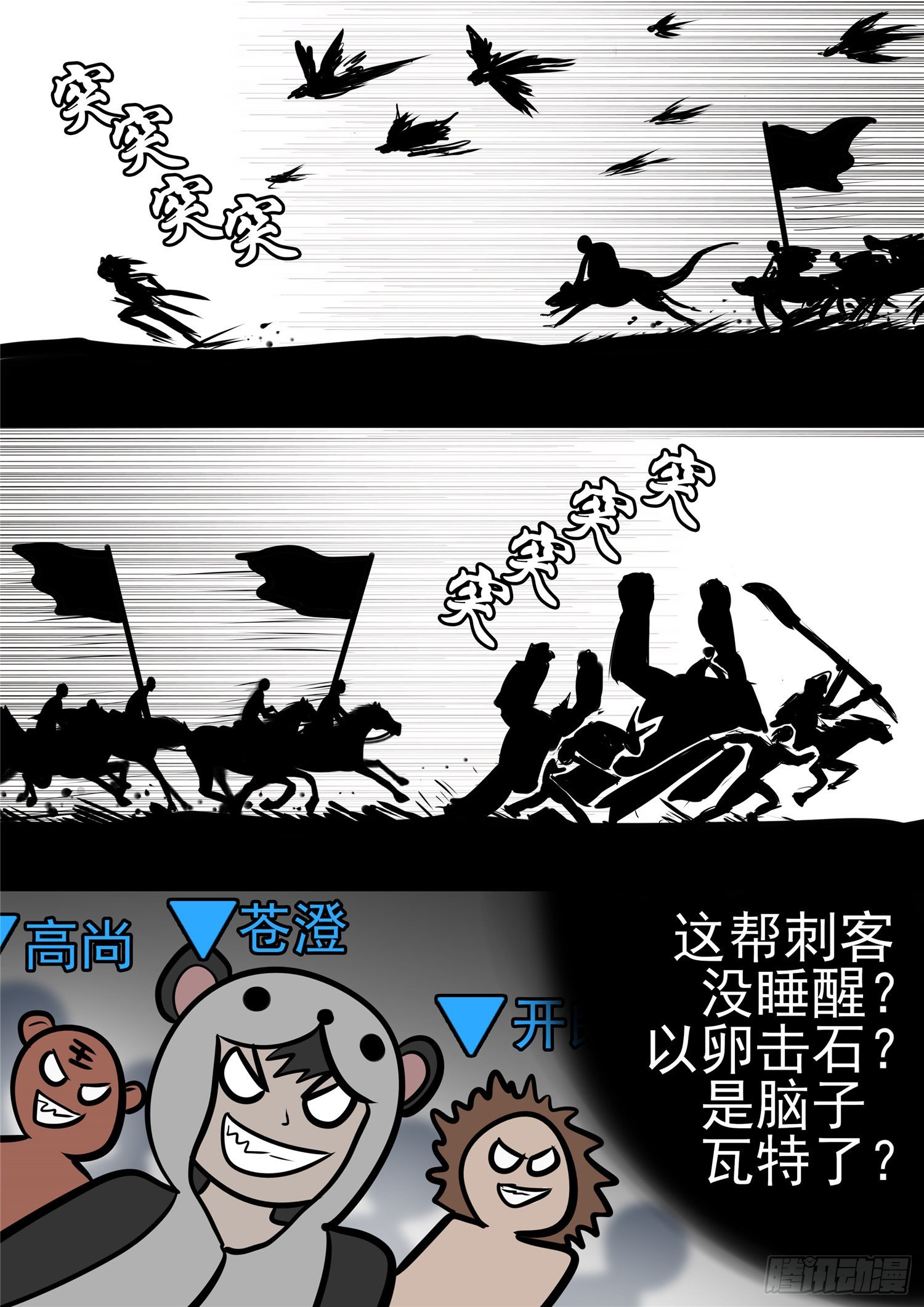 第九十九章 地下溶洞-第103话