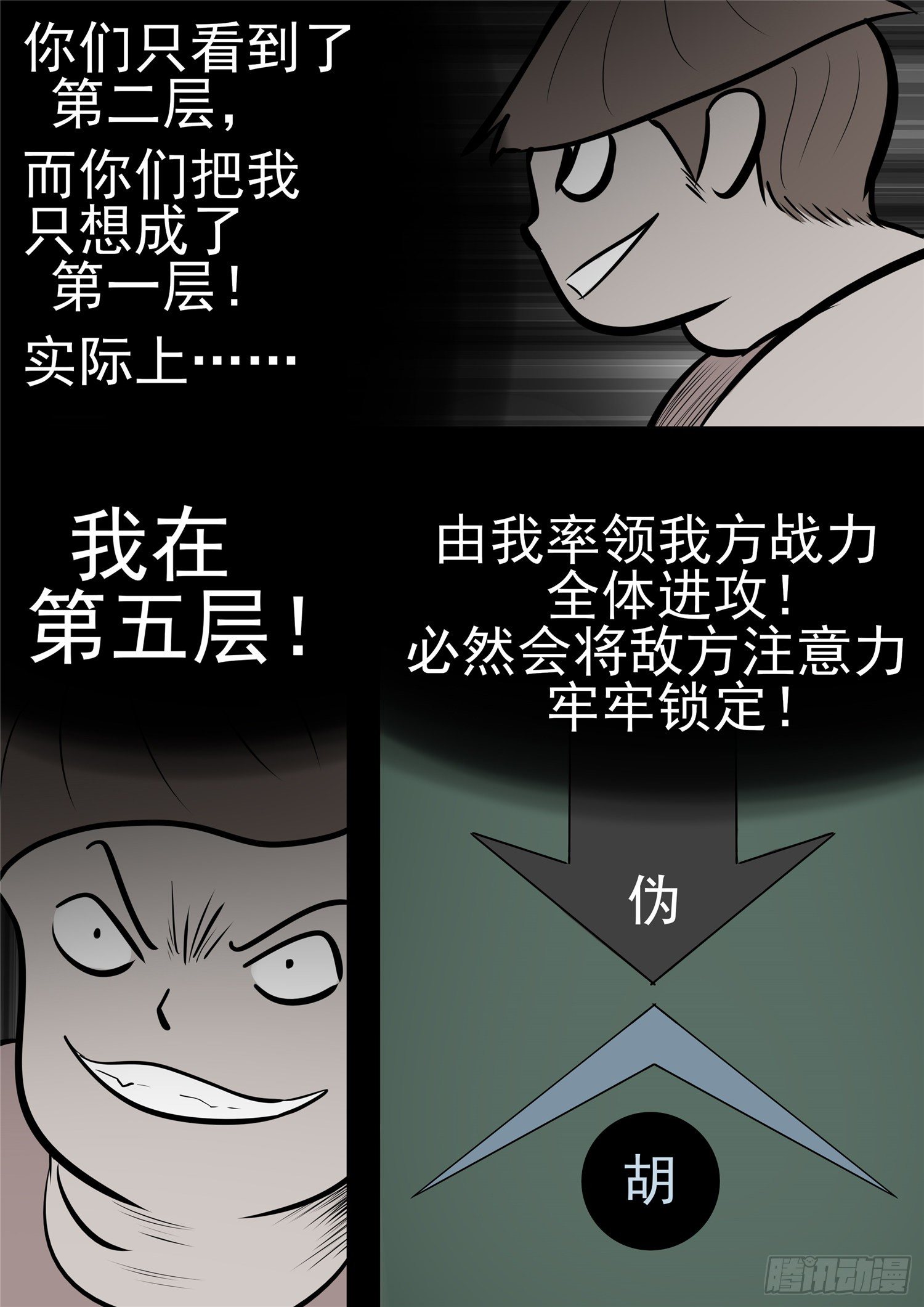 第九十九章 地下溶洞-第103话