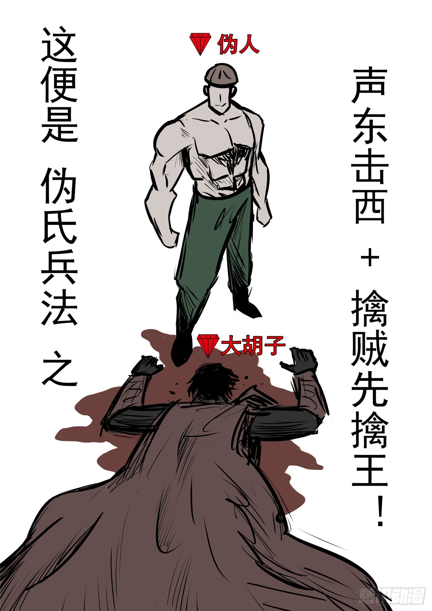 第九十九章 地下溶洞-第103话