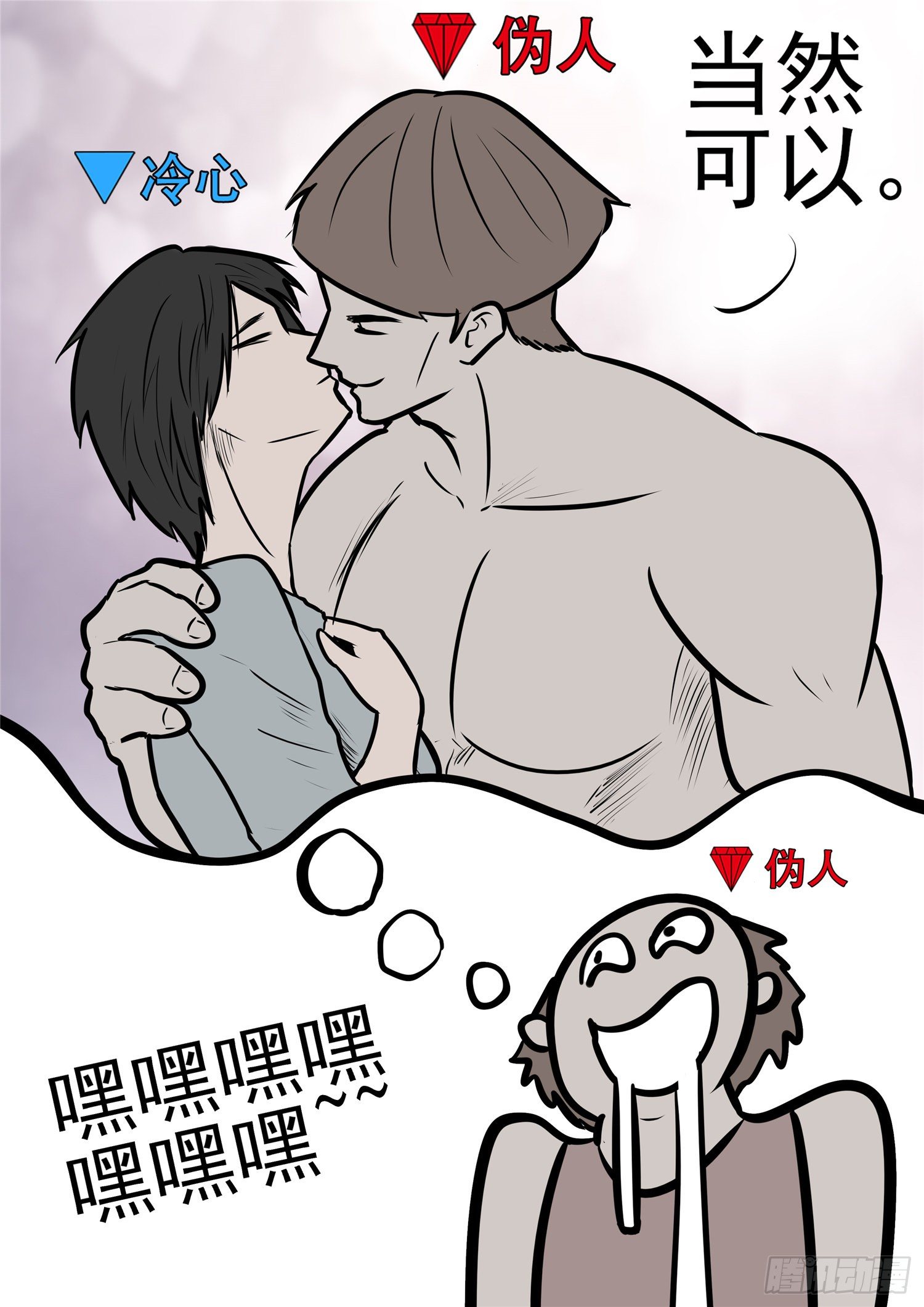 第九十九章 地下溶洞-第103话