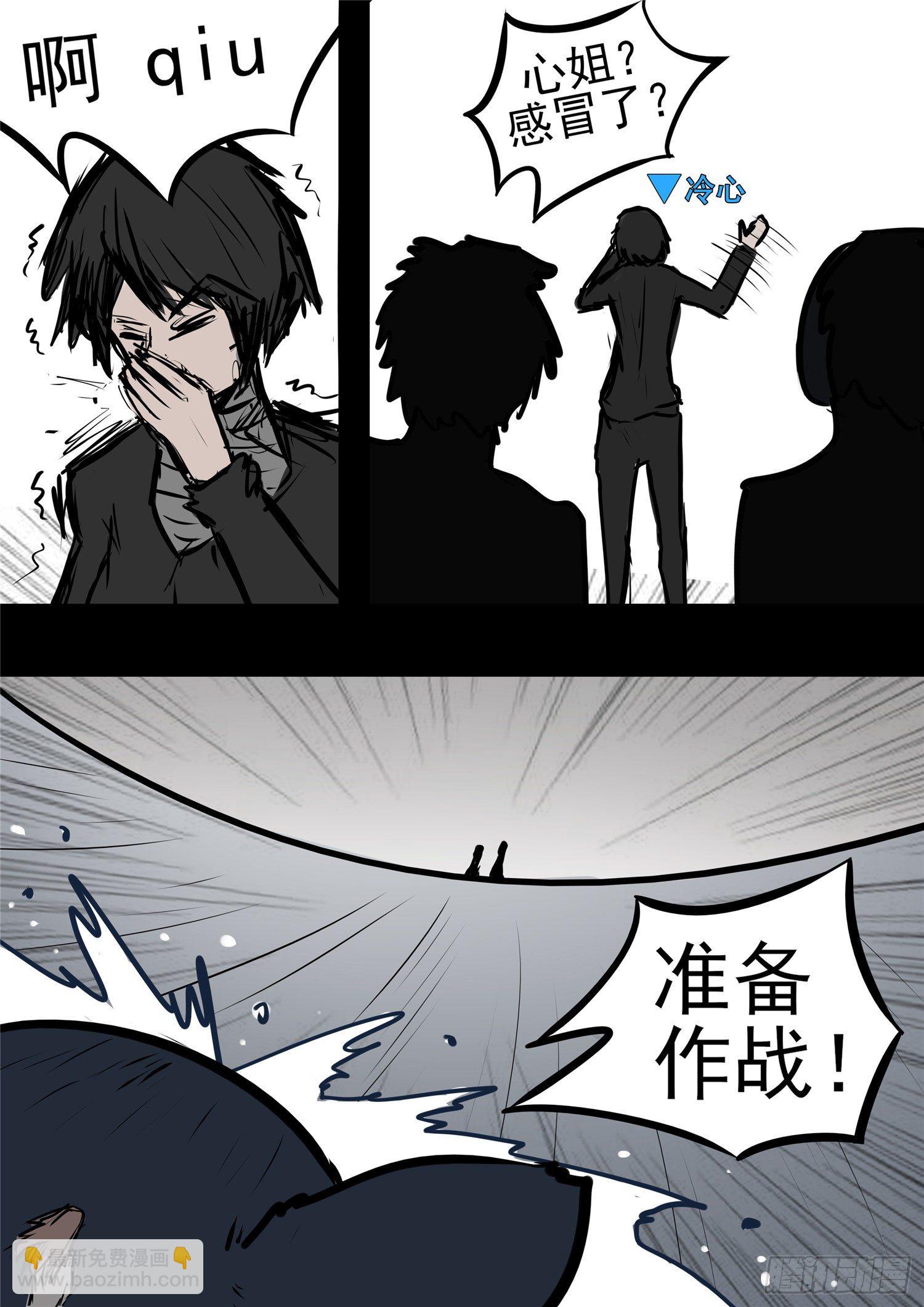 第九十九章 地下溶洞-第103话