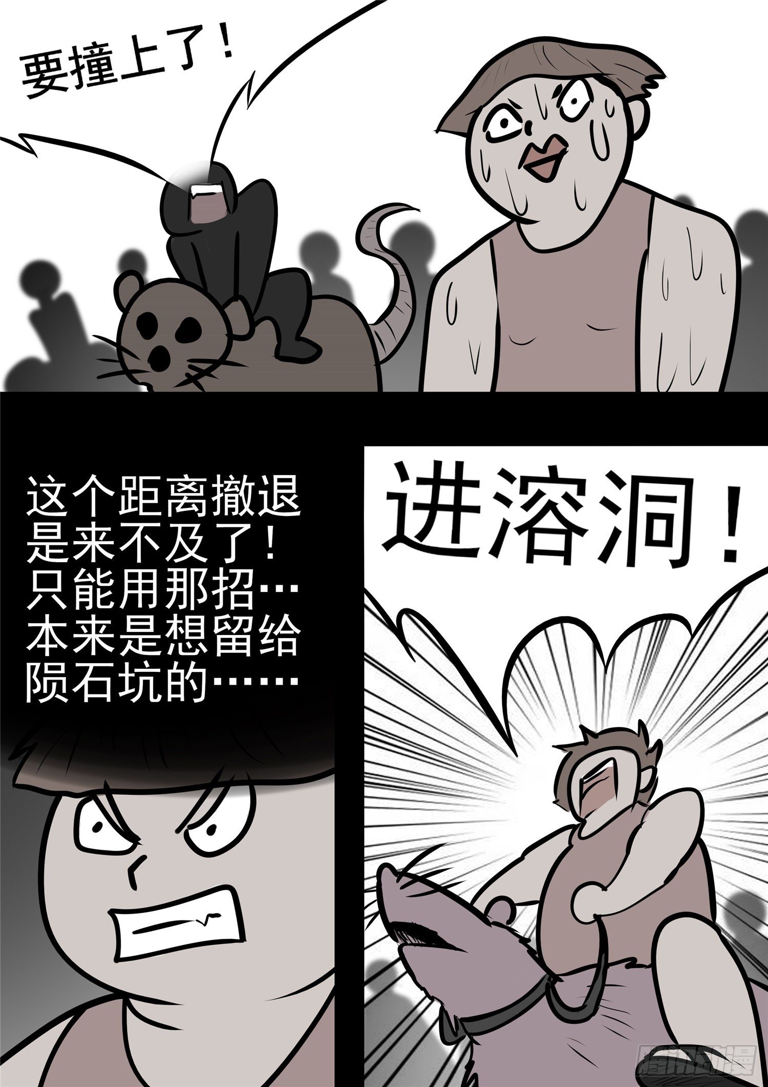 第九十九章 地下溶洞-第103话