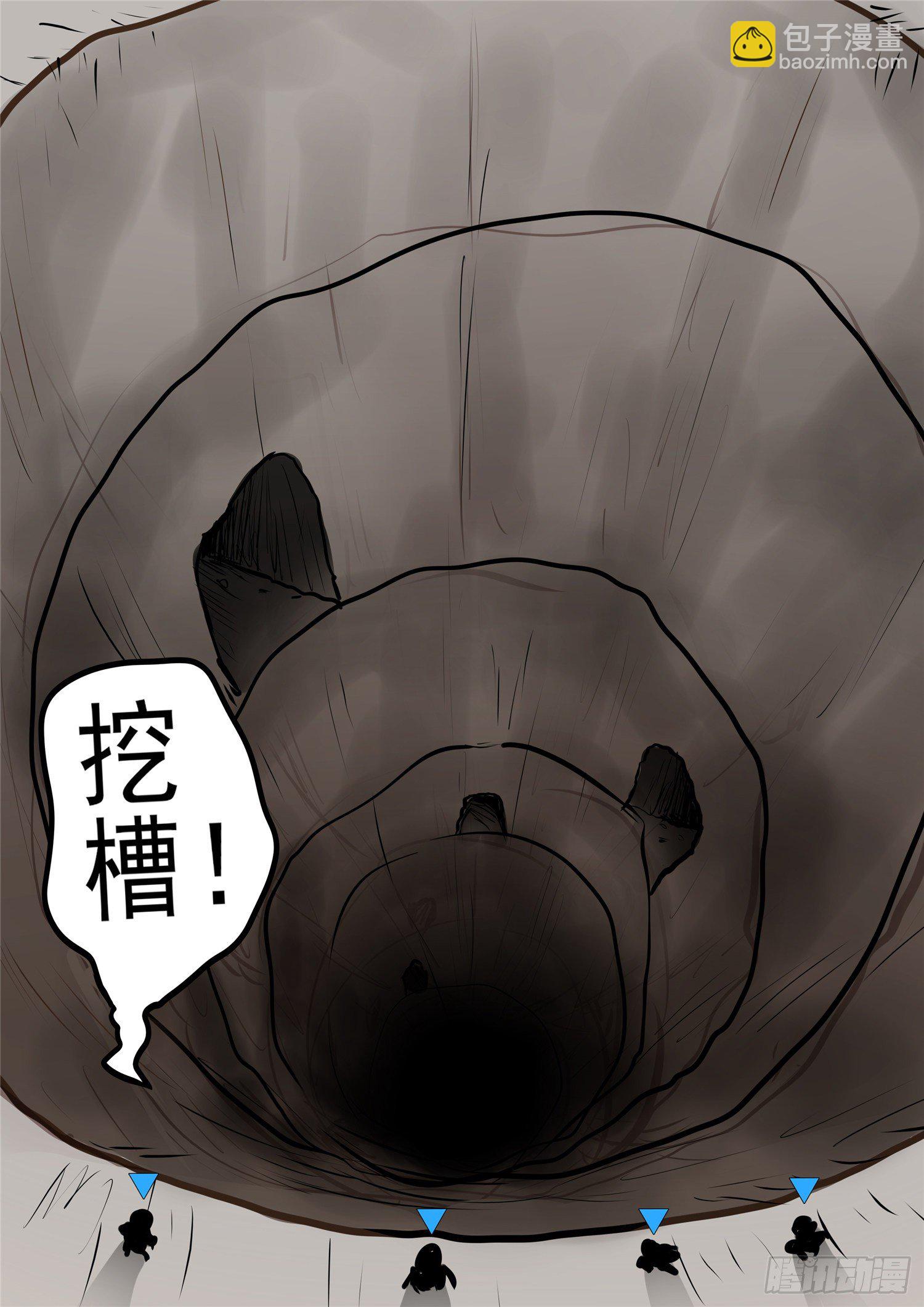 第九十九章 地下溶洞-第103话