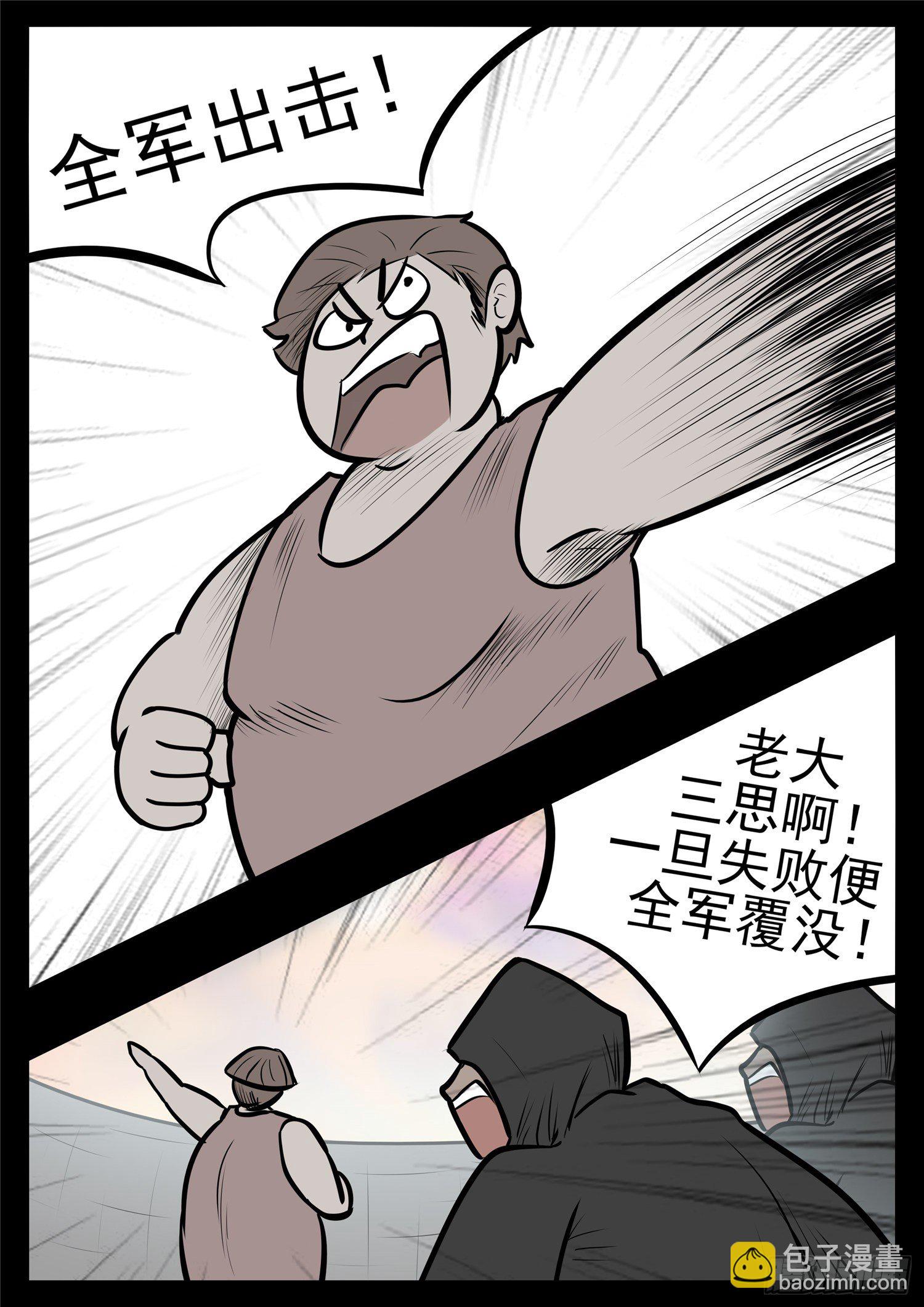 第九十九章 地下溶洞-第103话
