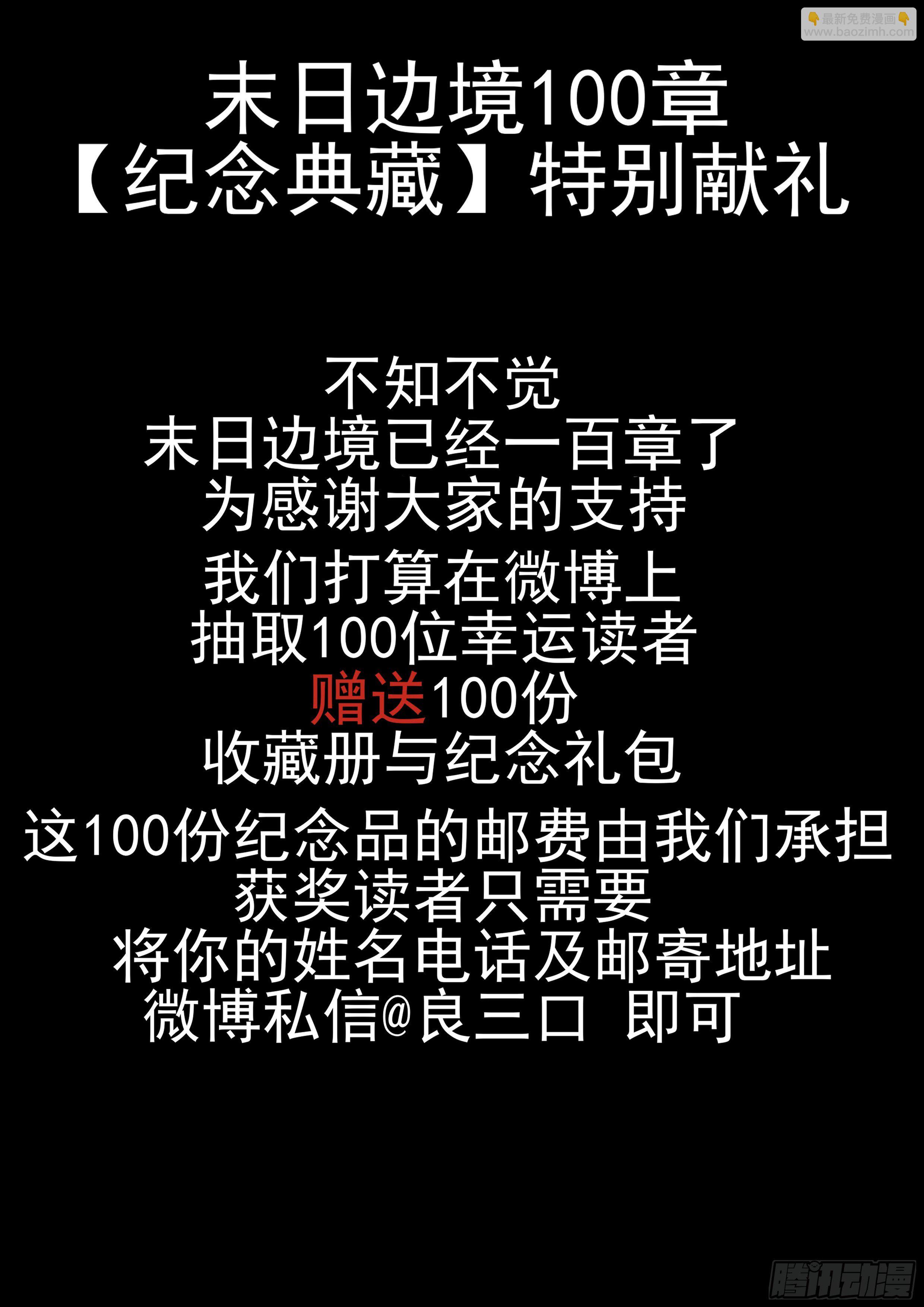 第九十九章 地下溶洞-第103话