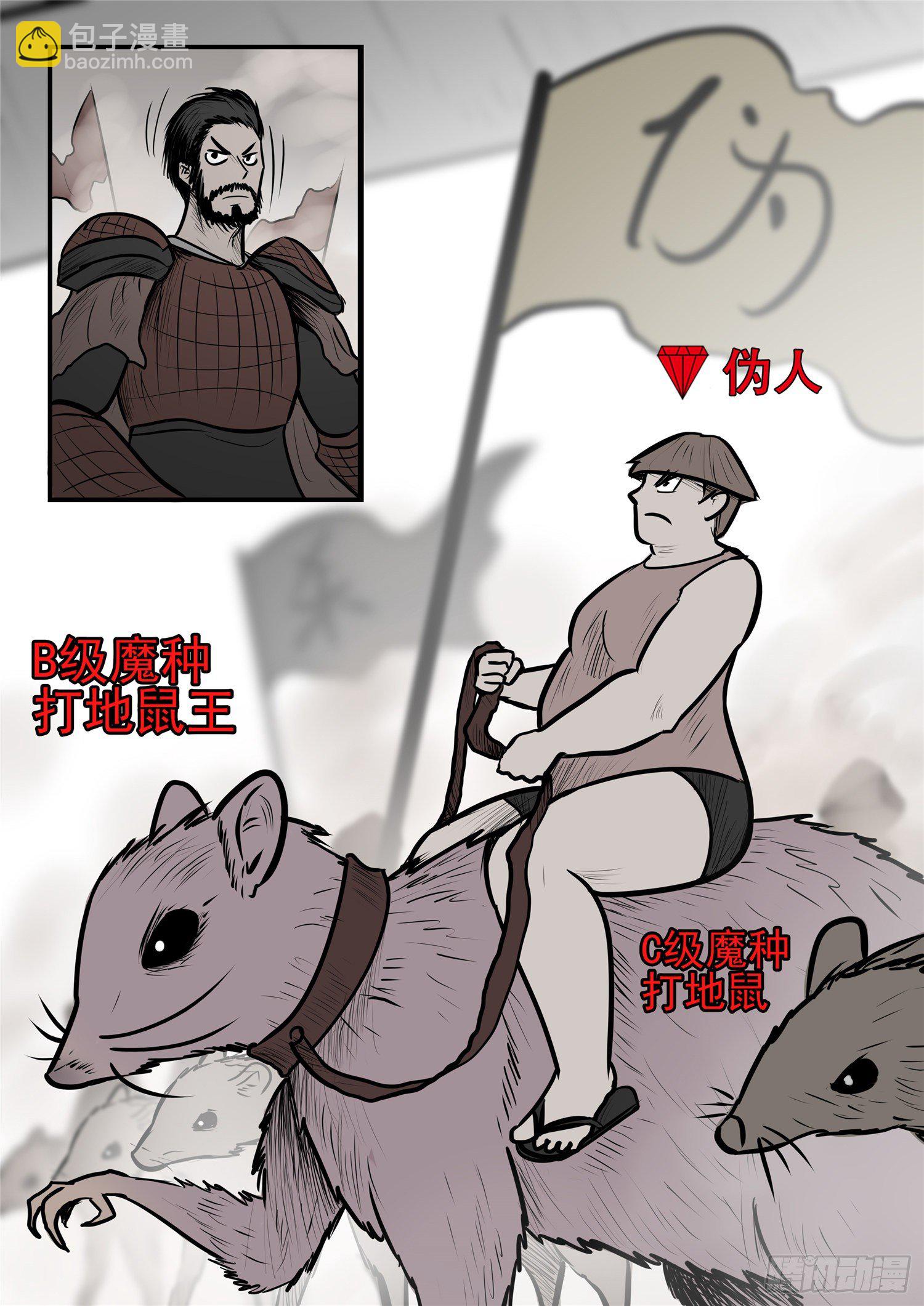 第九十九章 地下溶洞-第103话