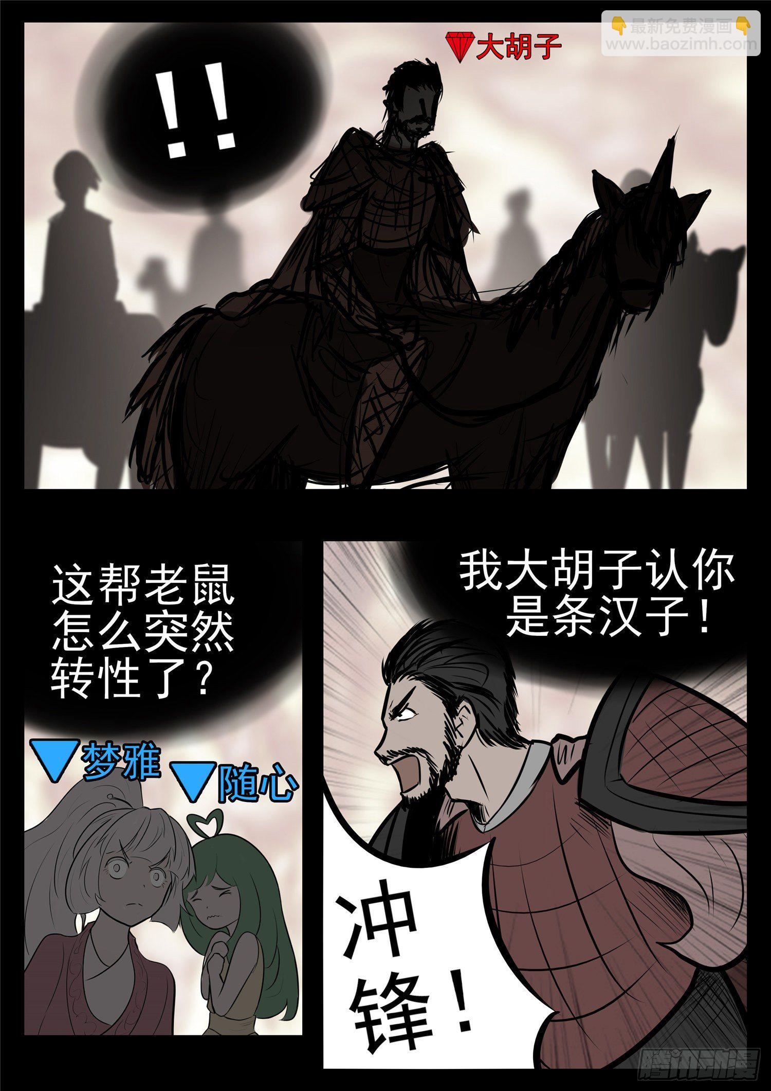 第九十九章 地下溶洞-第103话