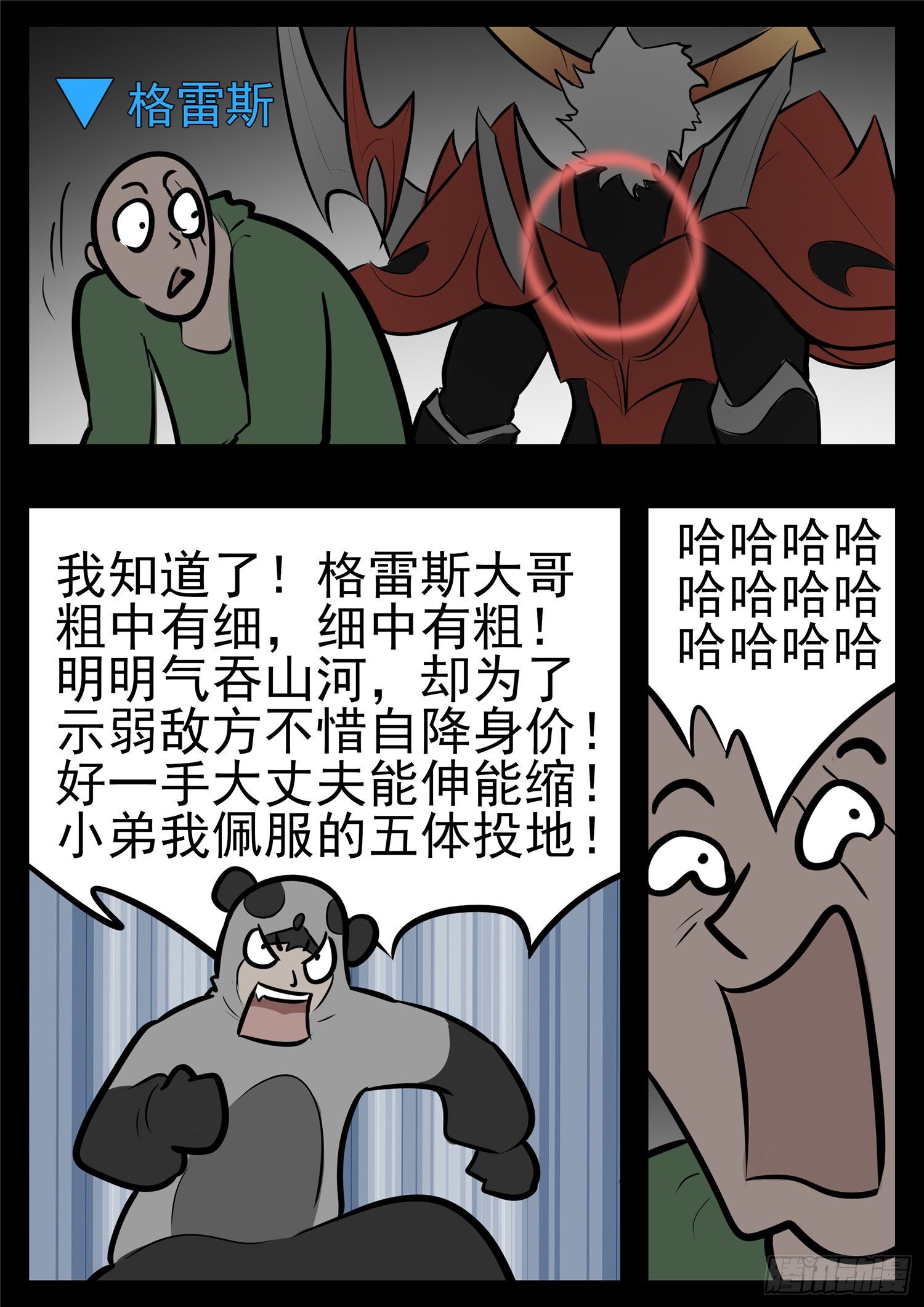 第一百零一章 有如神助-第105话