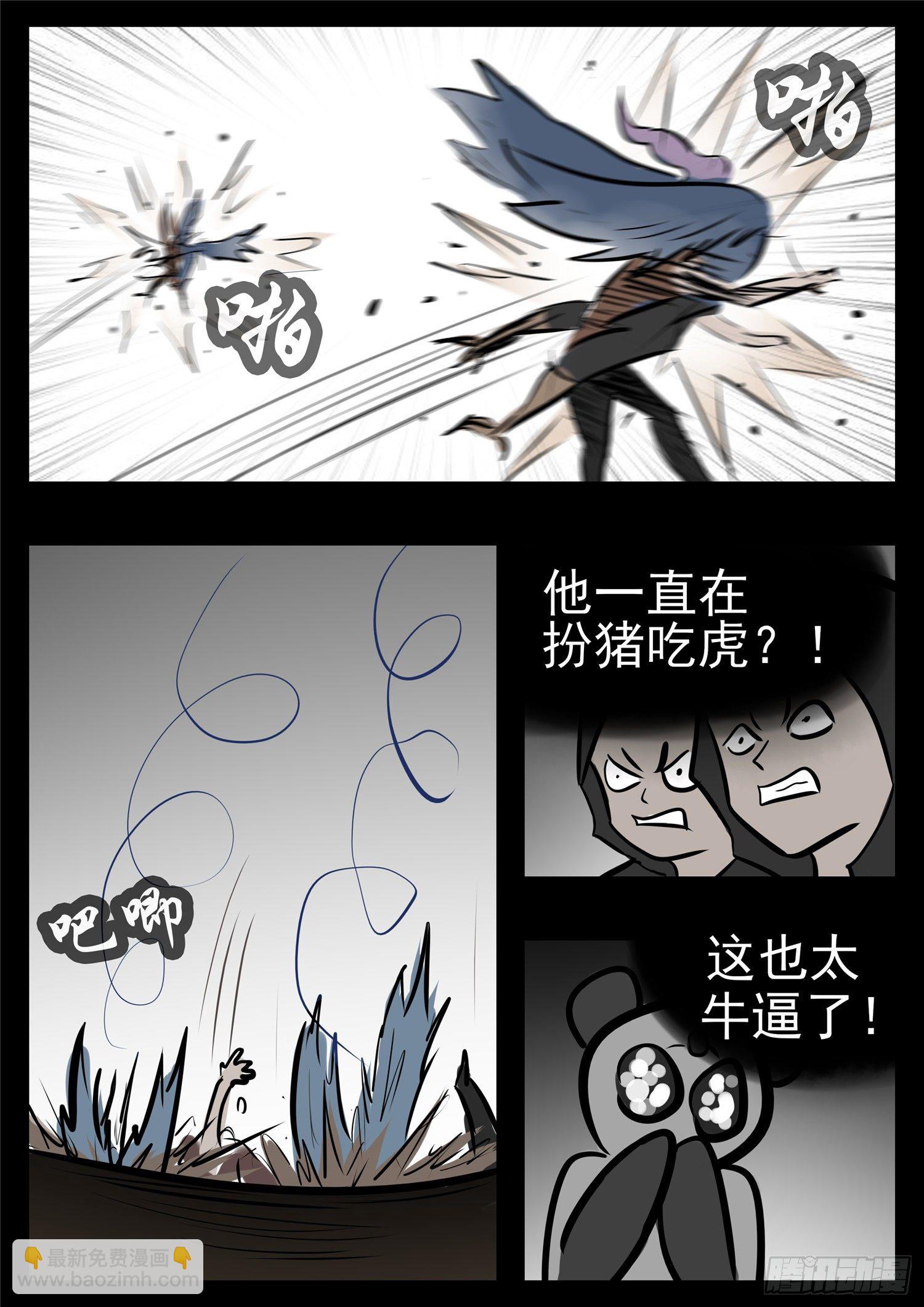 第一百零一章 有如神助-第105话