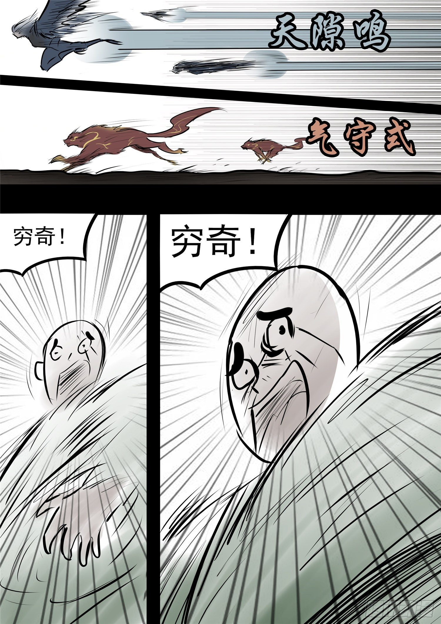 第一百零一章 有如神助-第105话
