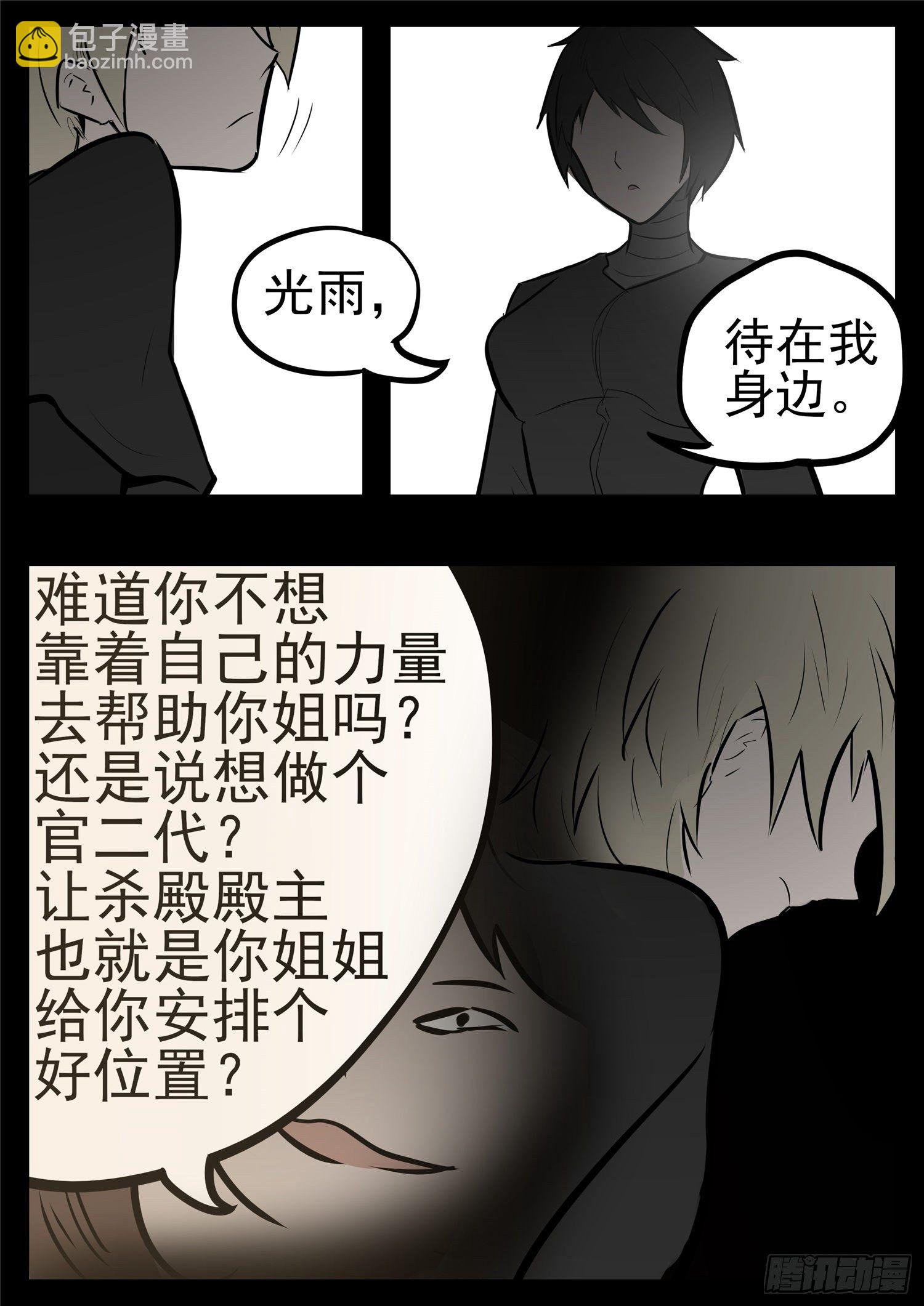 第一百零一章 有如神助-第105话