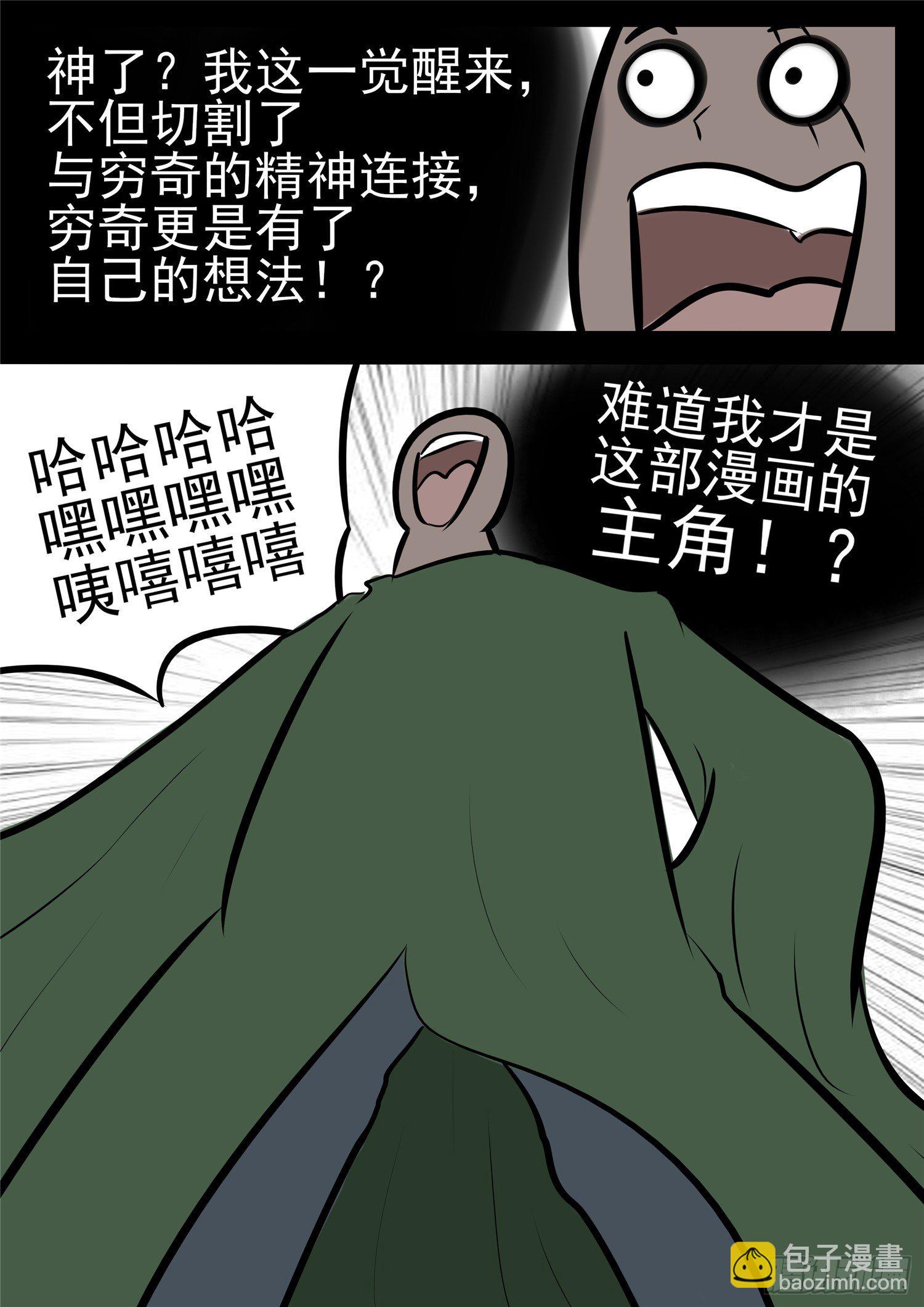 第一百零一章 有如神助-第105话